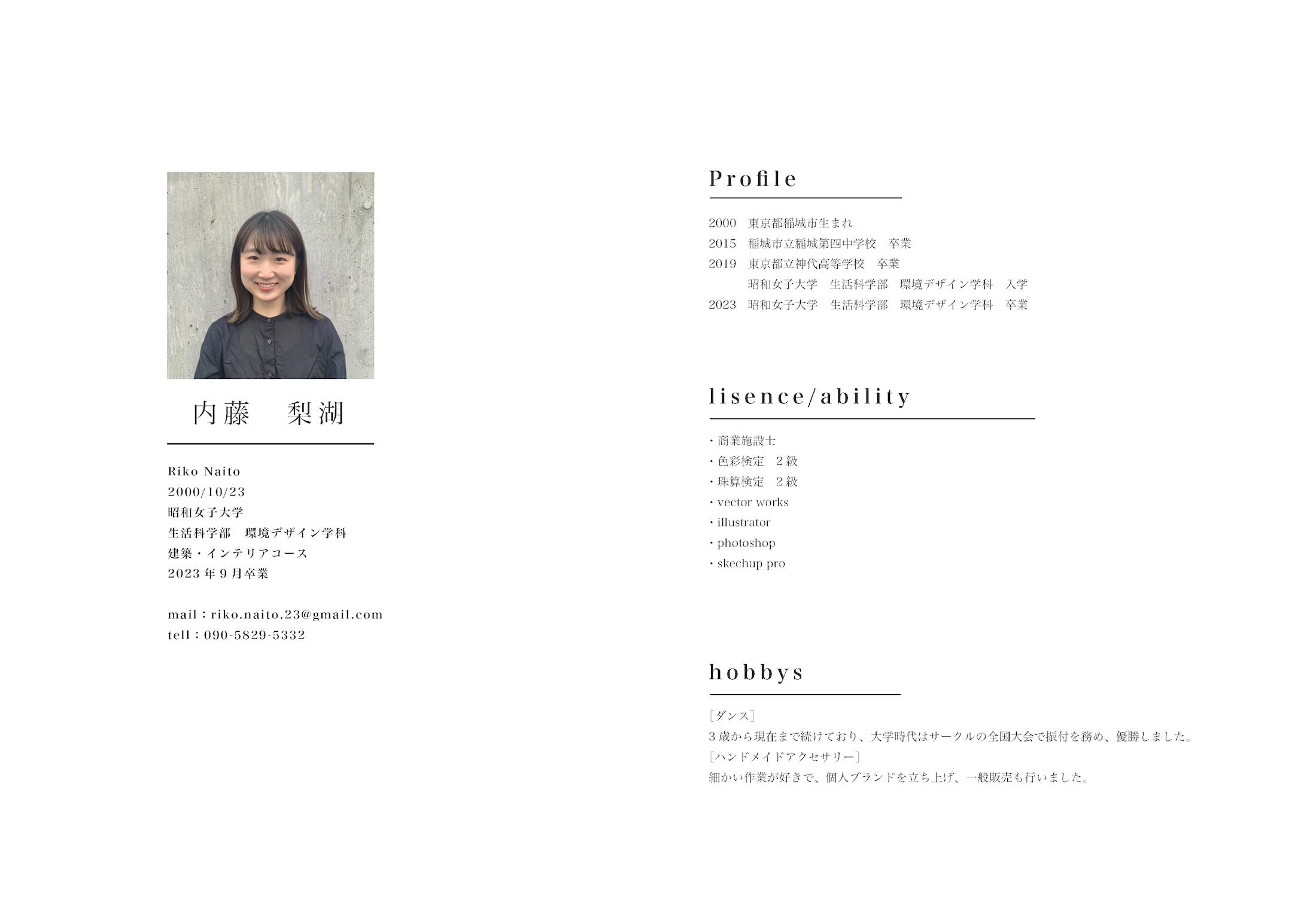 私について-1