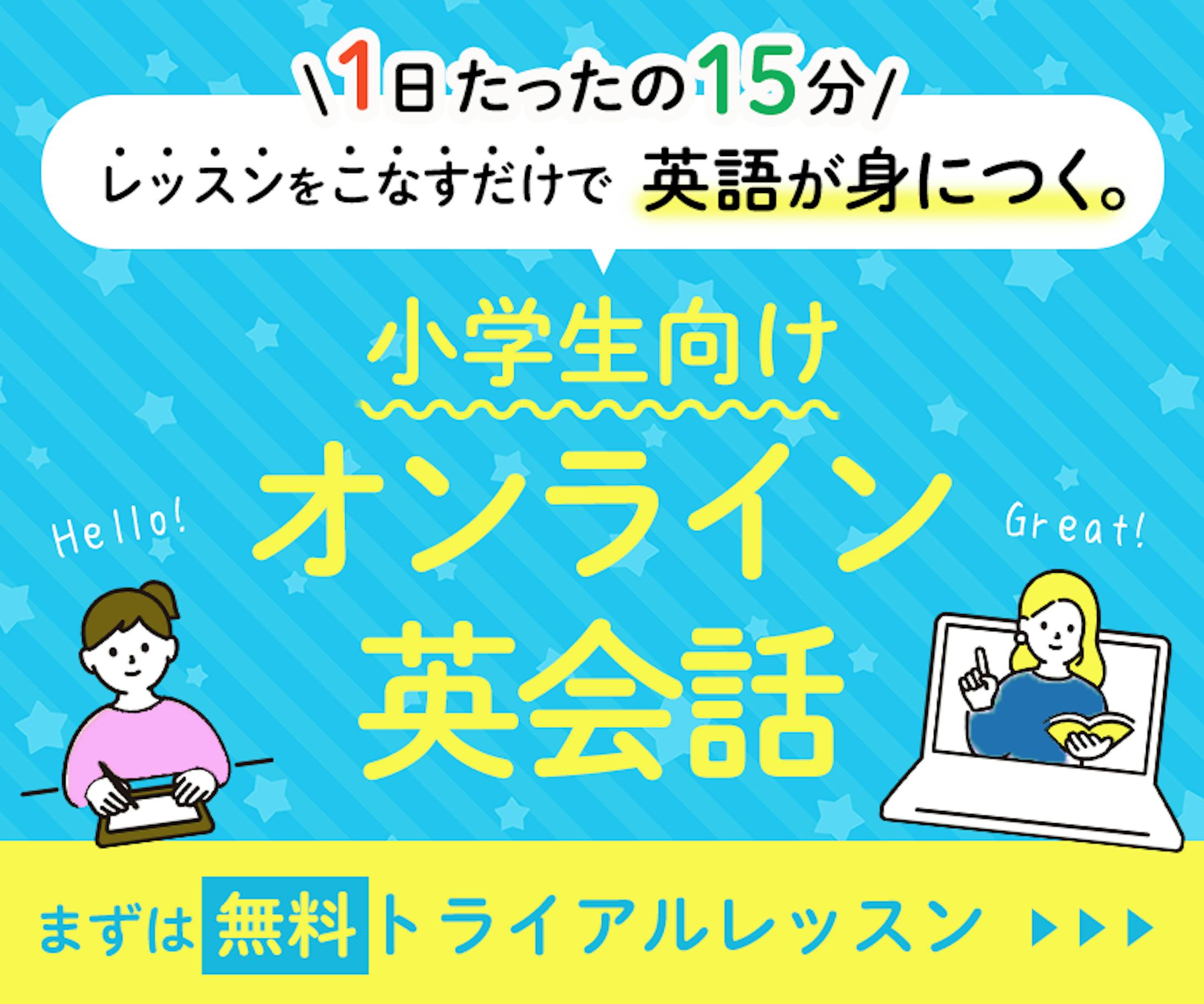 【架空】　バナー：子供向け英会話スクール-1