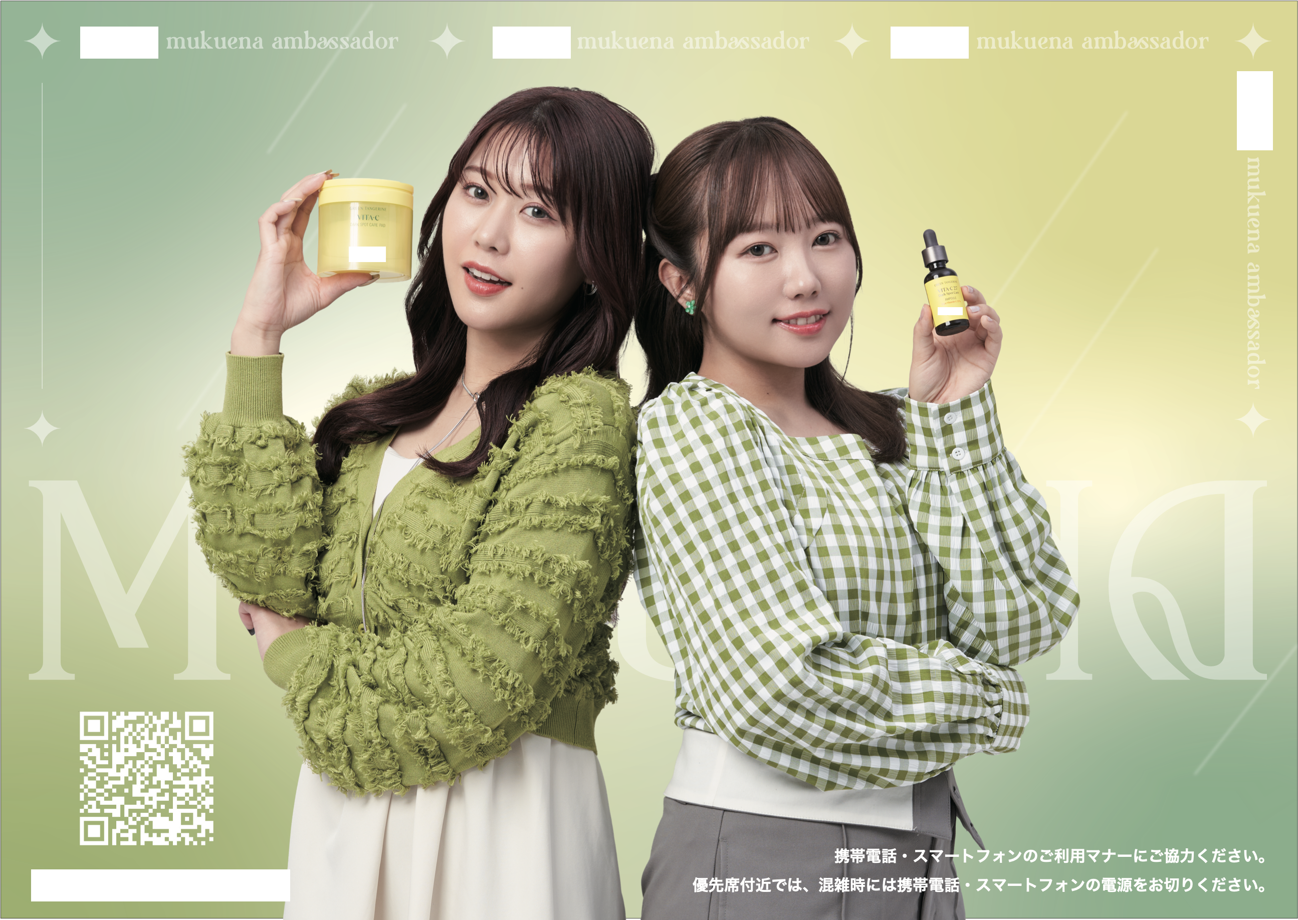 駅広告｜韓国スキンケアブランド (第2弾)-1