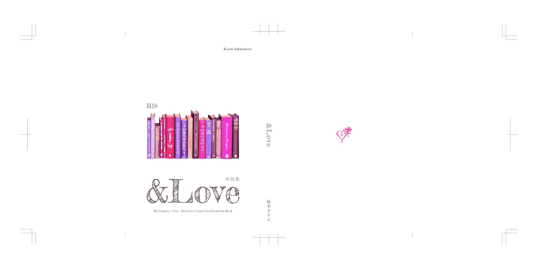 同人誌「＆Love」-1