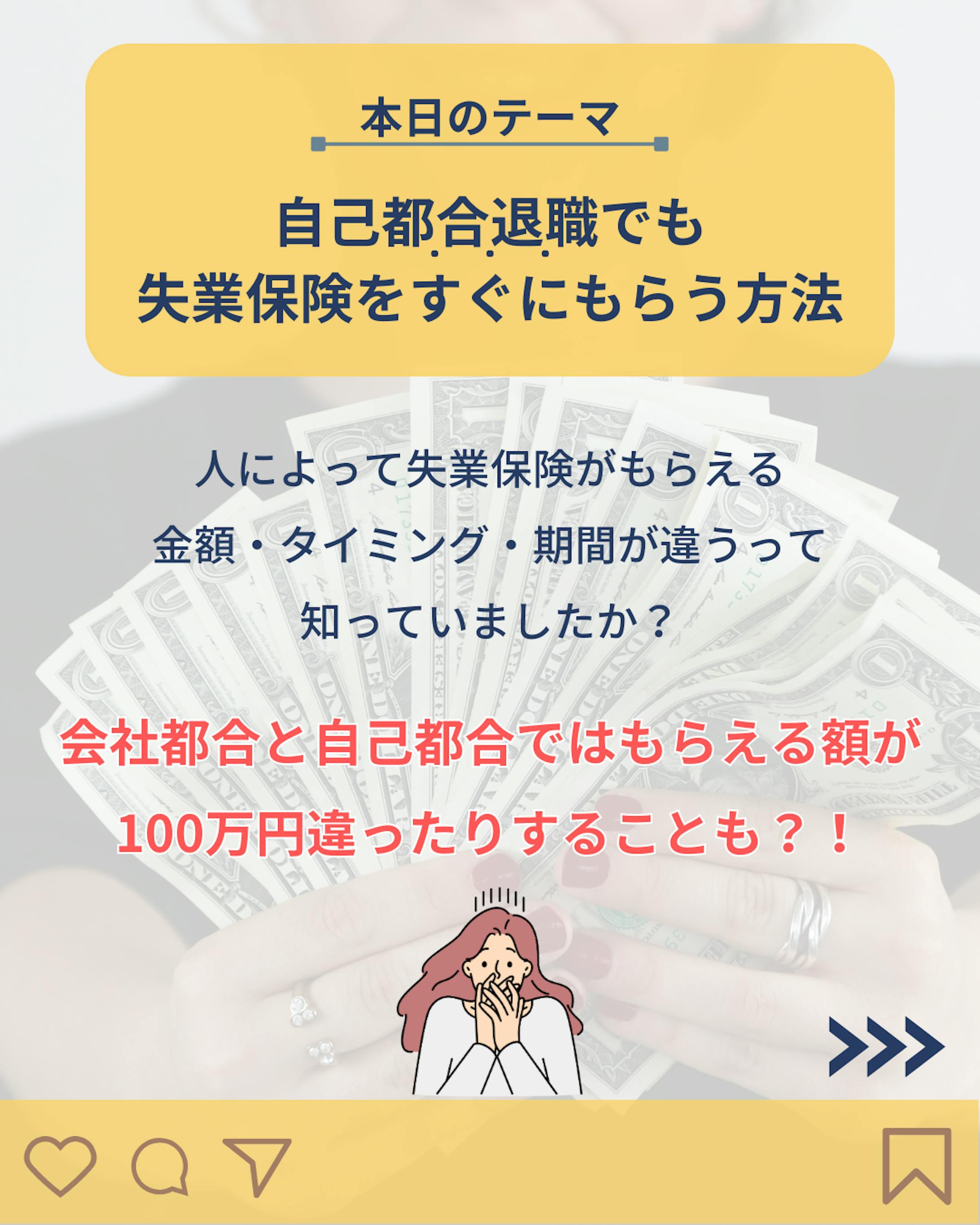 保険＠インスタグラム運用-1