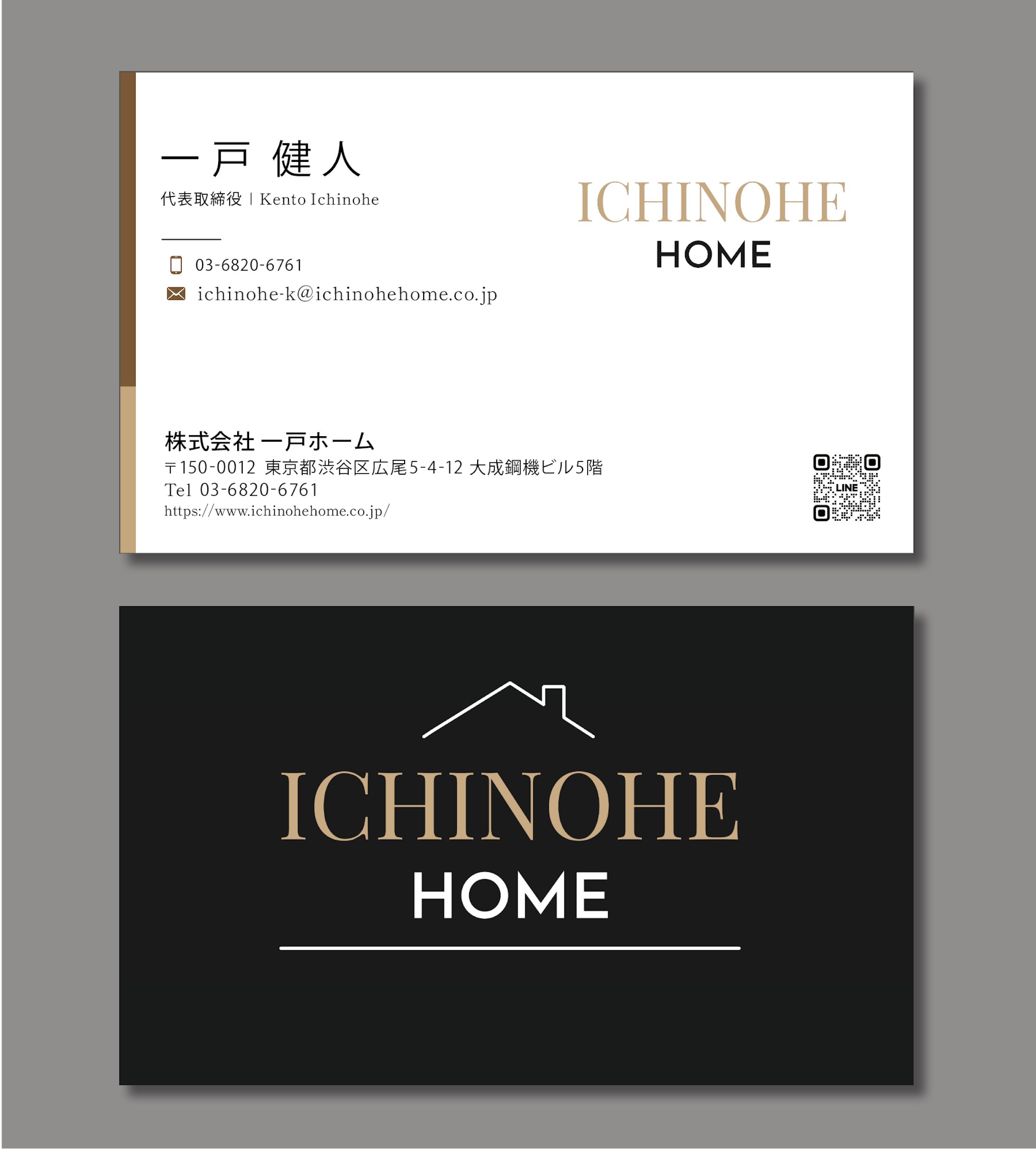 名刺　一戸ホーム様-1