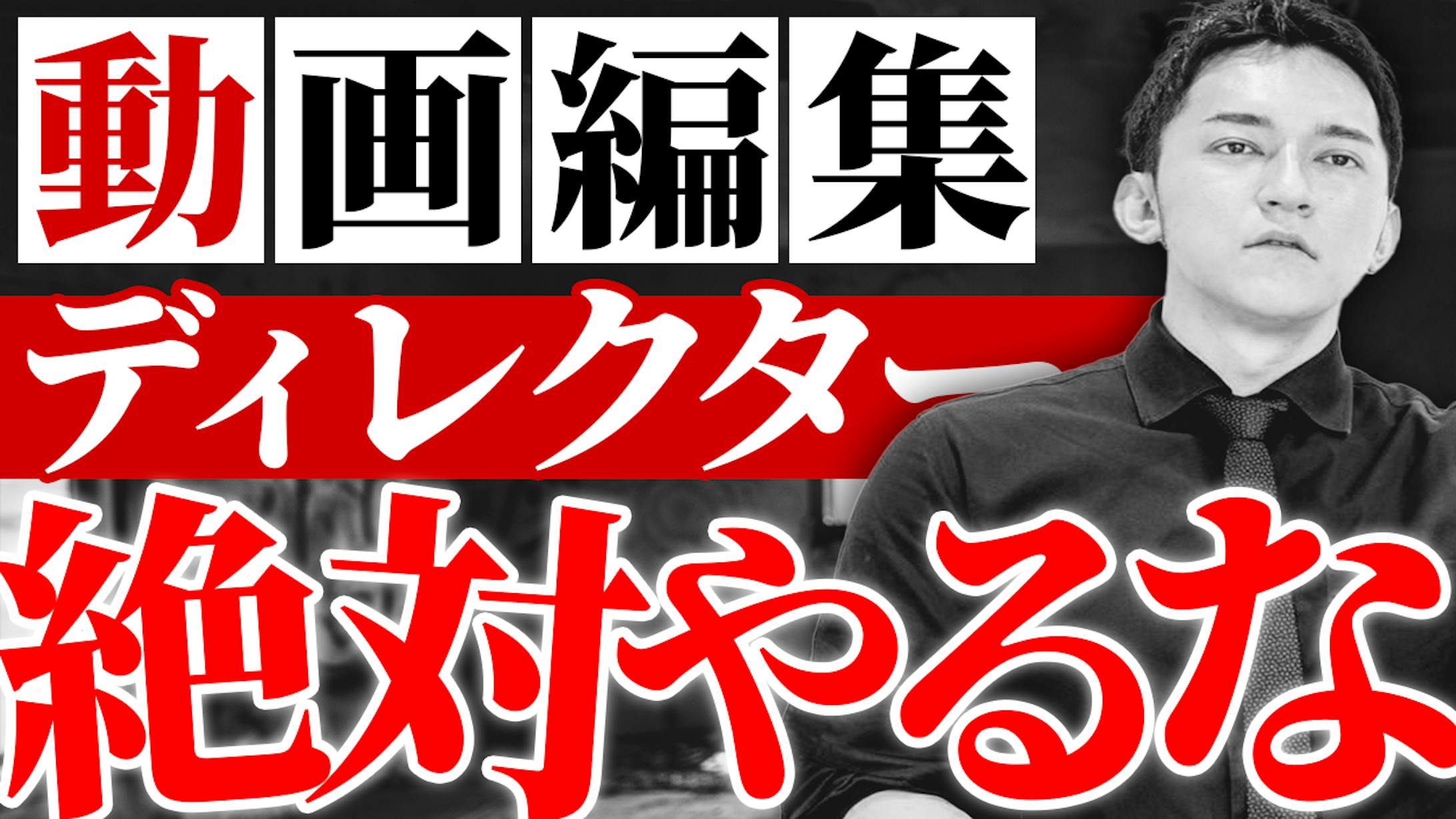 ビジネス系 YouTubeサムネイル-1