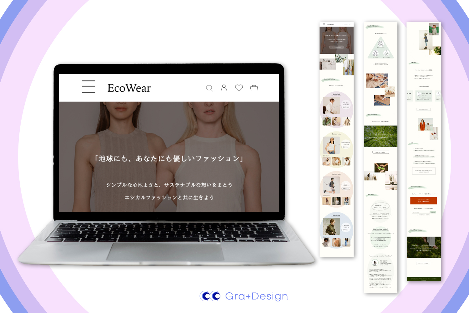 架空LP |  サステナブルファッションブランドLP [自主制作]-1