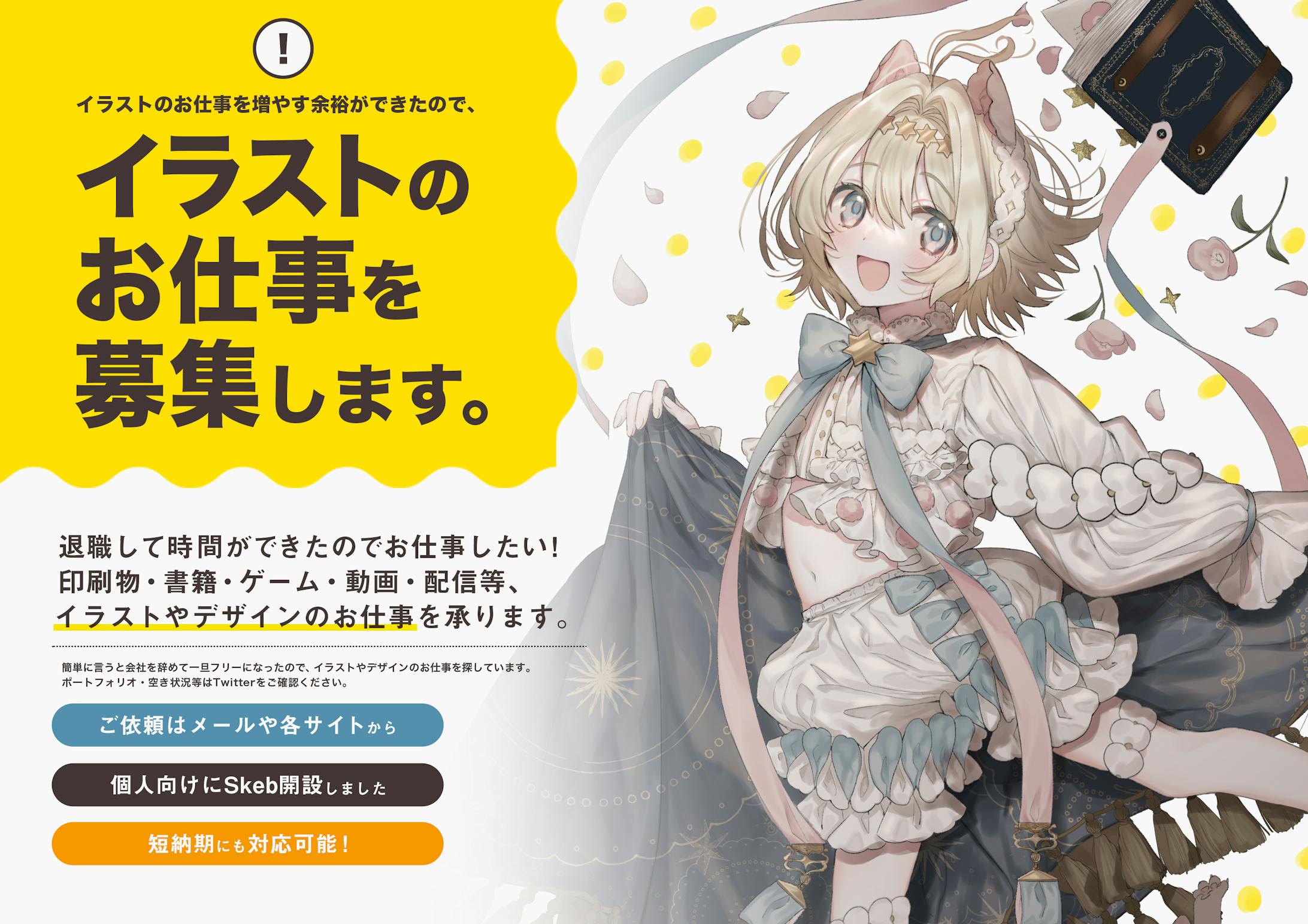 イラスト制作