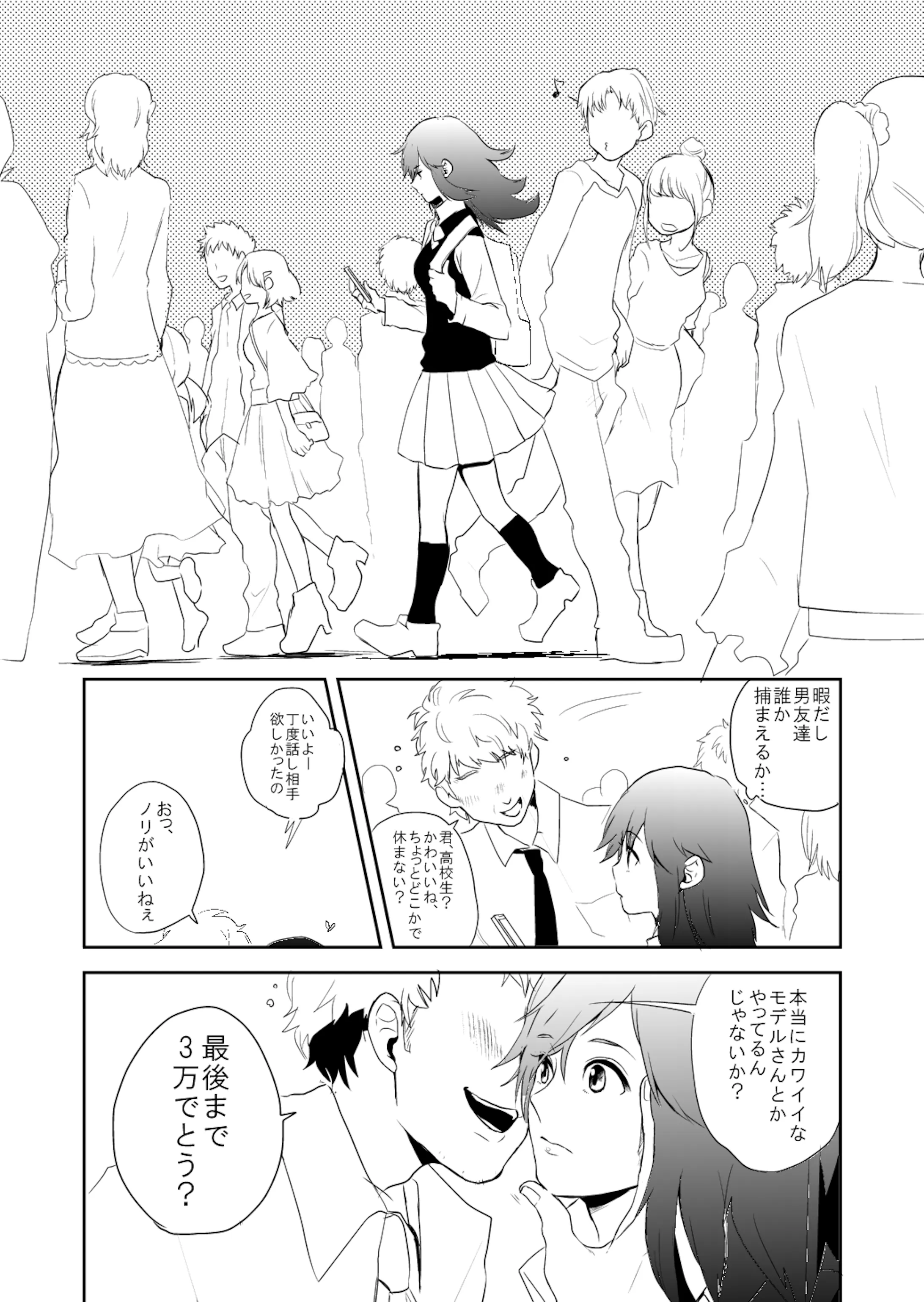 艶々 R 15百合マンガ