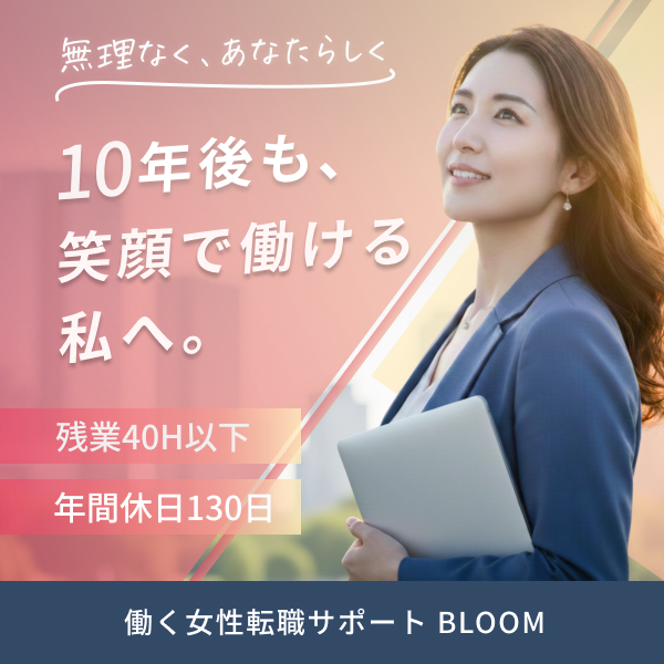 女性転職サイトバナー（自主制作）-1