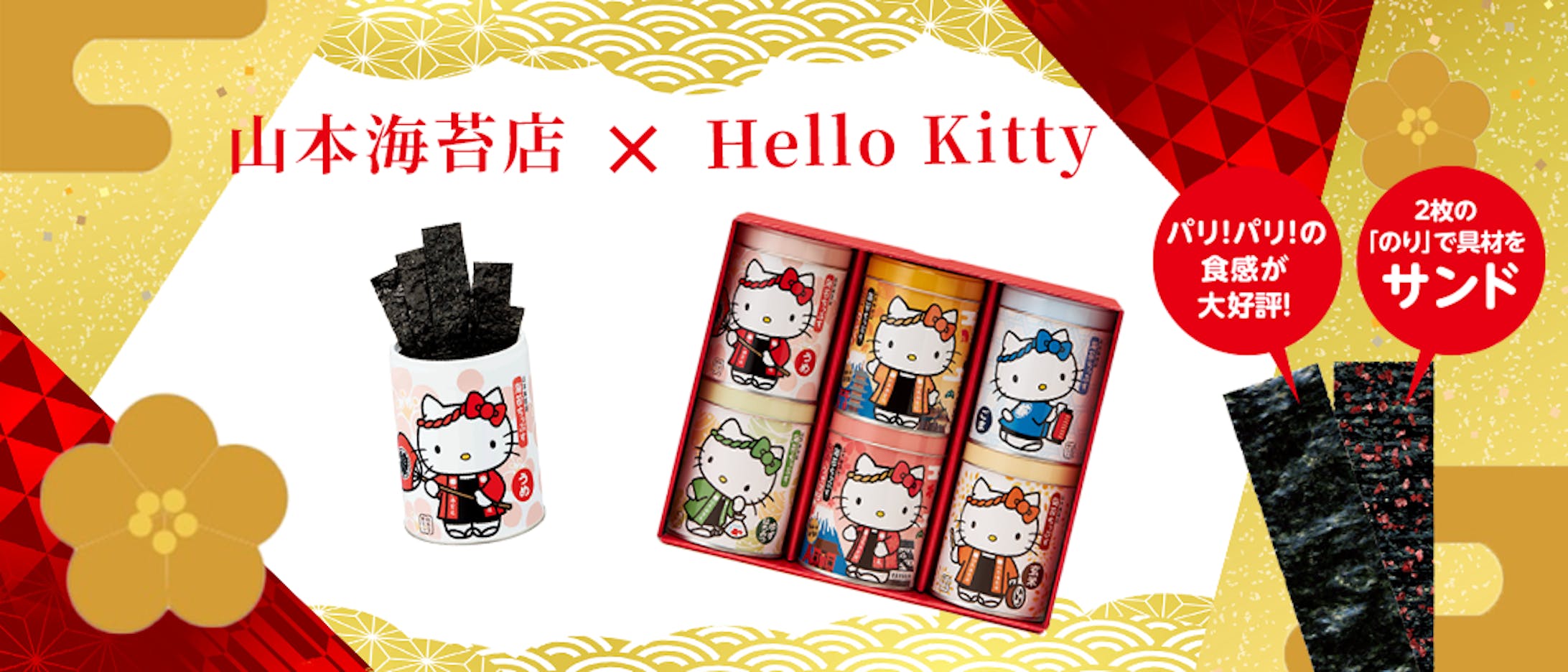 山本海苔バナー　２作品-1