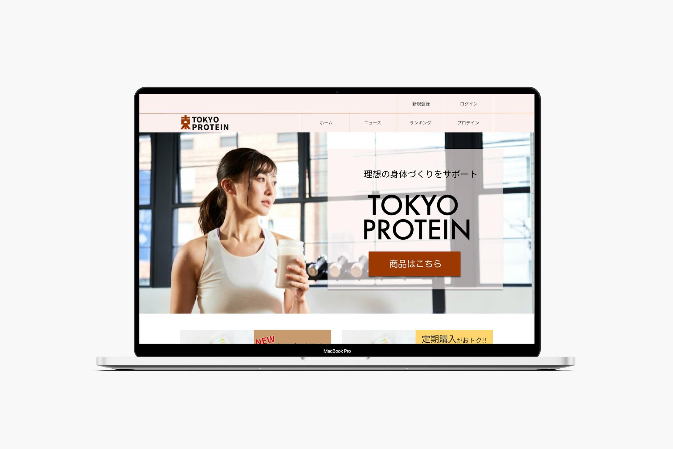 女性向けプロテインのECサイト-1