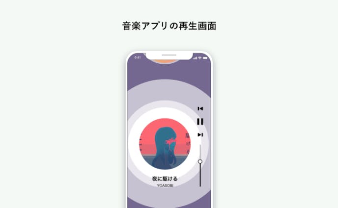 【UIデザイン】音楽アプリの再生画面