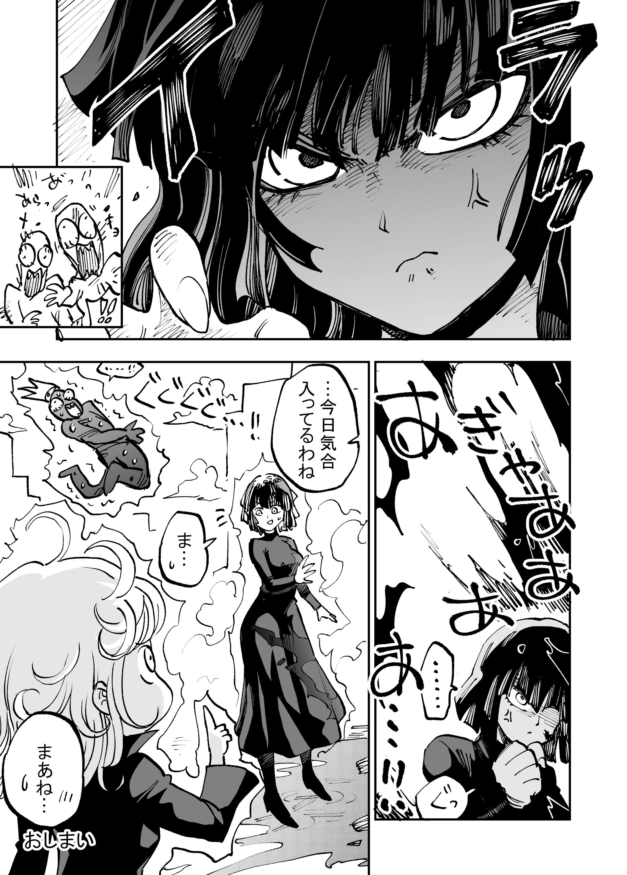 タツマキ フブキのわちゃわちゃ 4