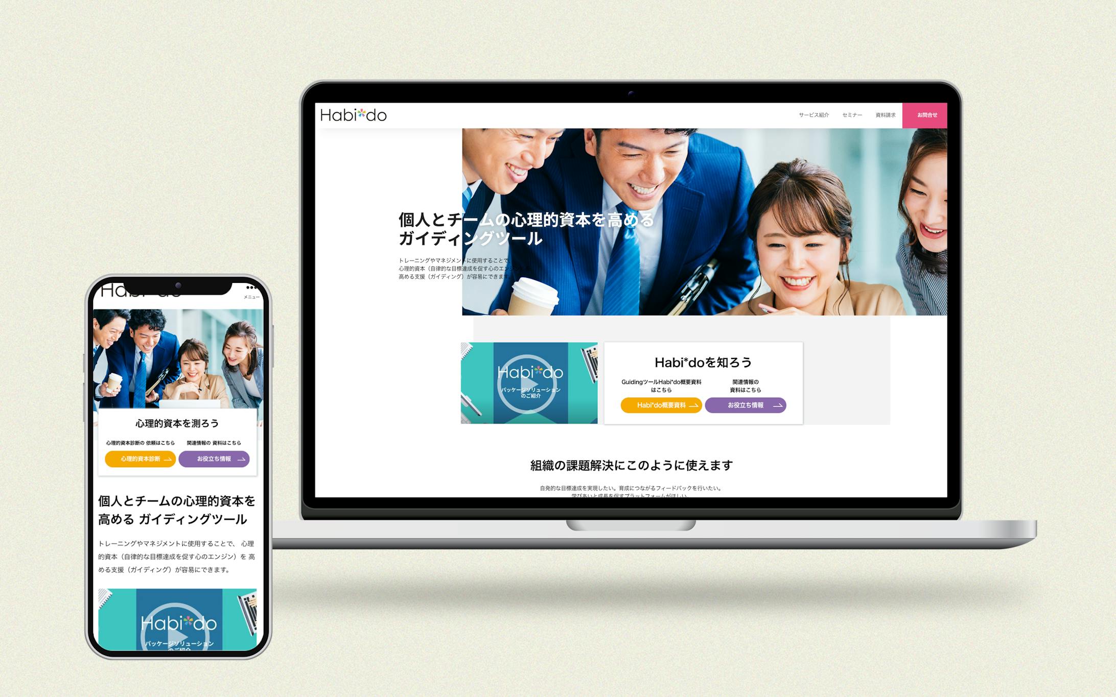 ビジネスマネジメントツール紹介サイト