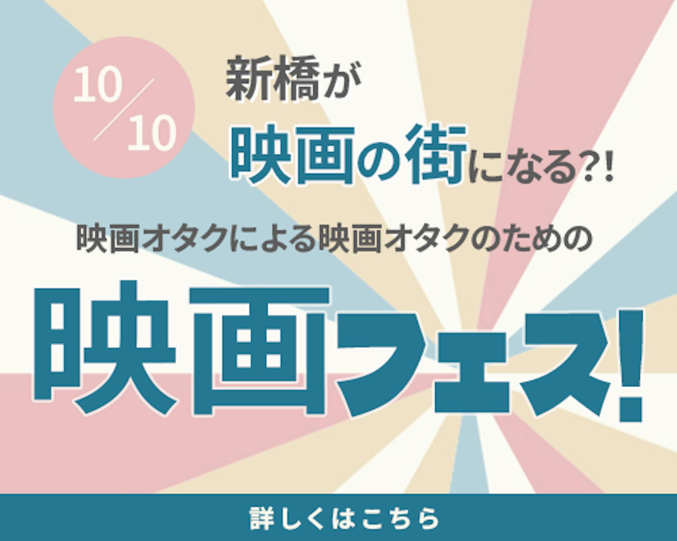 映画フェス-1