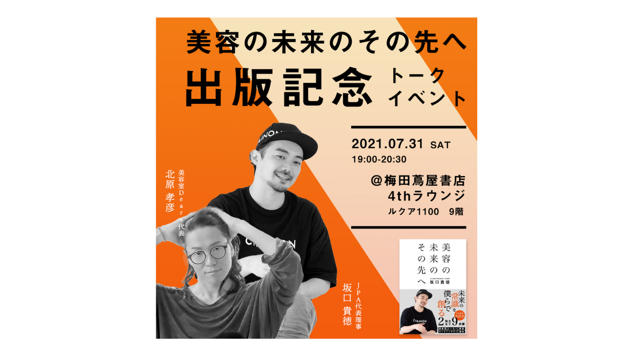 カラー イベントのクリエイティブな作品が集まるポートフォリオプラットフォーム Foriio