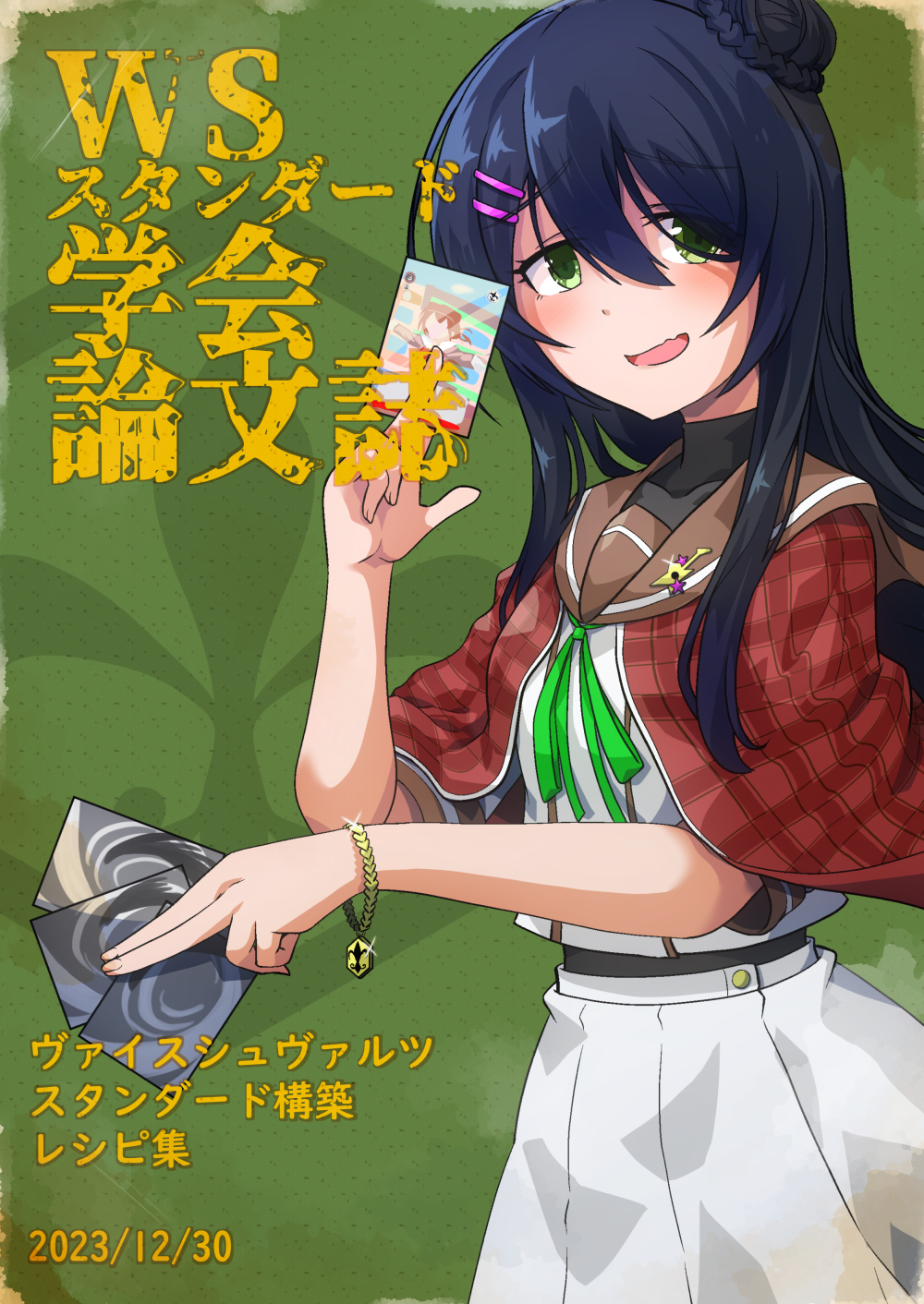 【依頼物】同人誌表紙用イラストとキャラクターデザイン-1