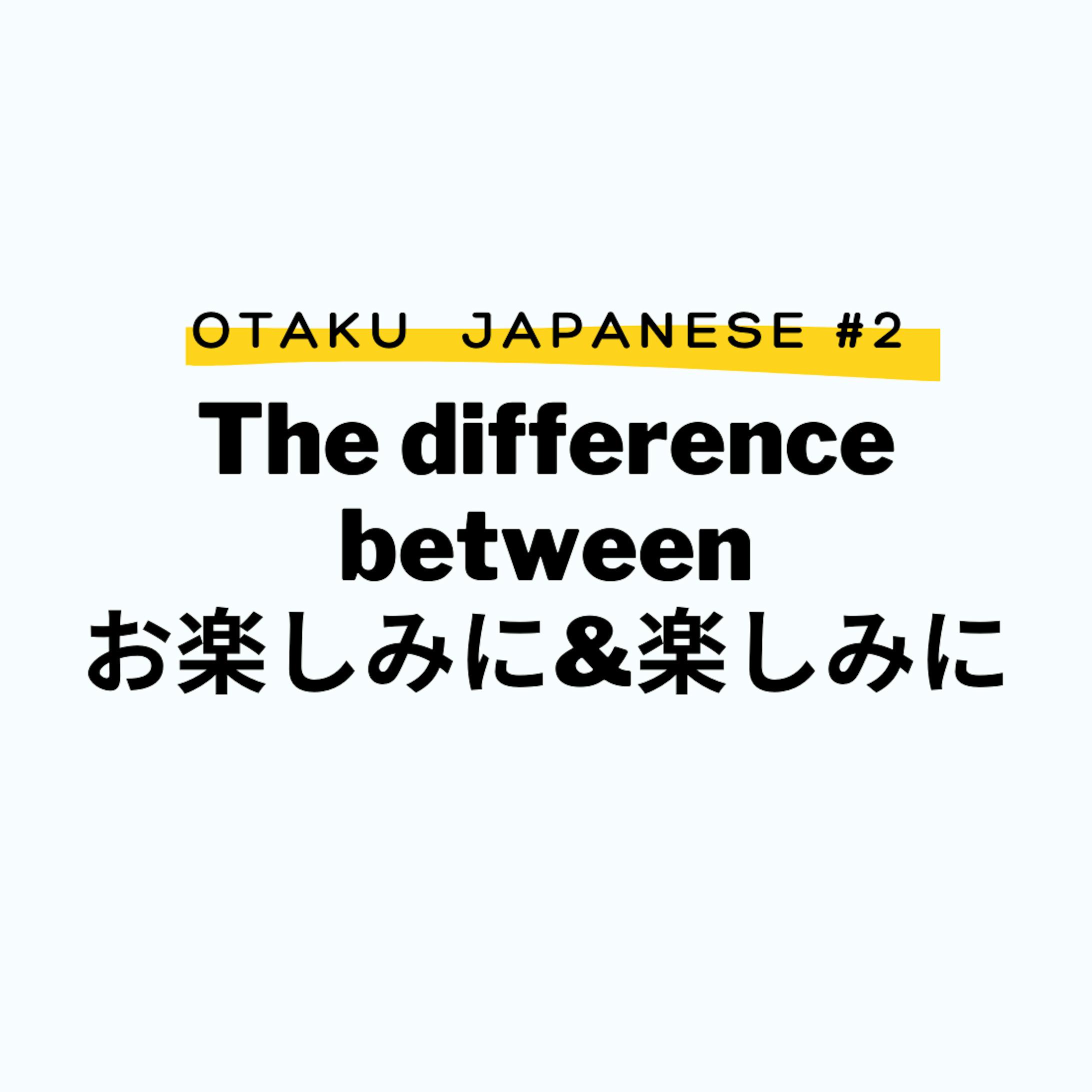 Otaku Japanese-5