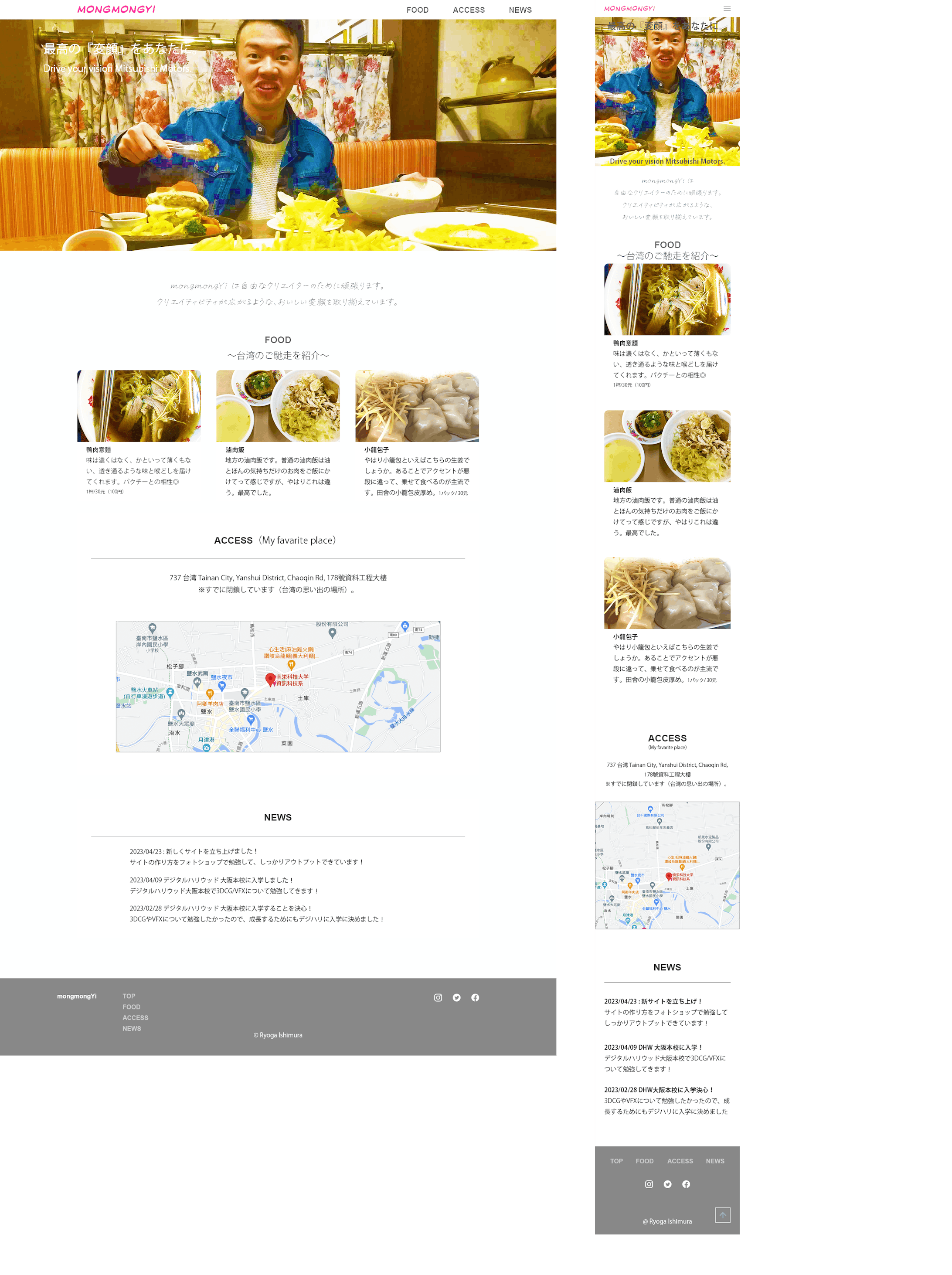 【DHW課題】Profile作成-1