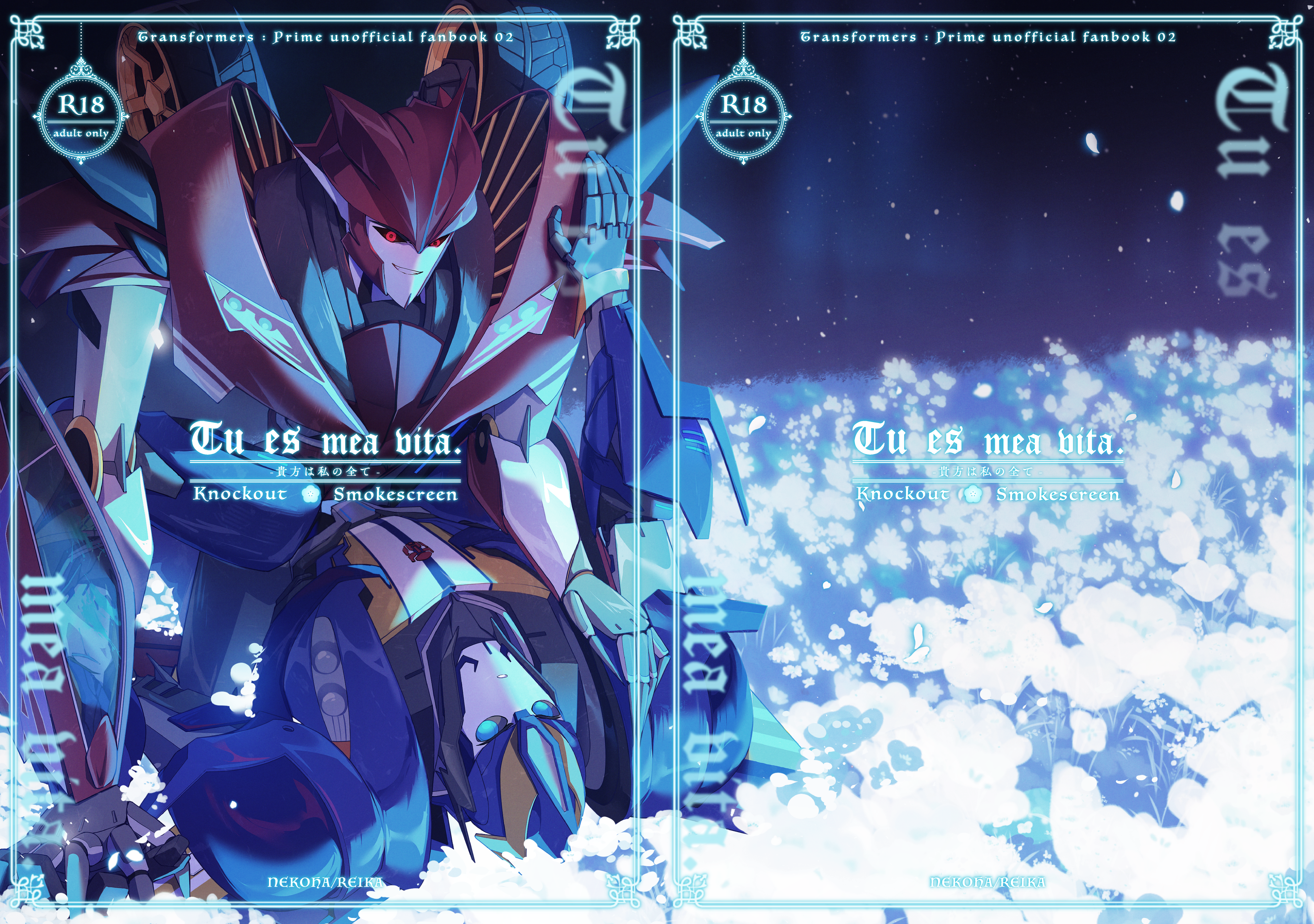 装丁デザイン-『Tu es mea vita.』-1