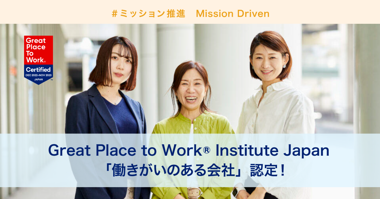 パーソルキャリアが6位入賞！2023年版「働きがいのある会社」ランキング｜パーソルキャリア公式note