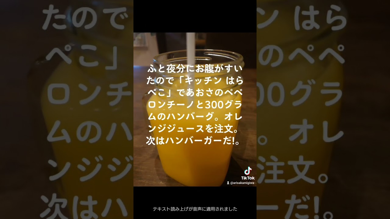 キッチンはらぺこで夕食を