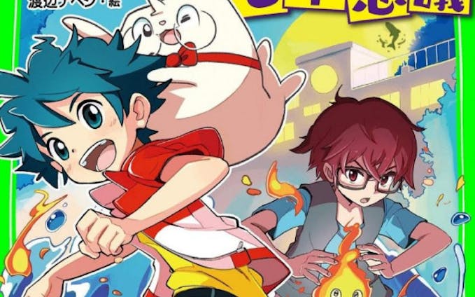 大江戸もののけ物語 角川つばさ文庫 カバー 本文イラスト 大江戸もののけ物語 角川つばさ文庫 カバー 本文イラスト