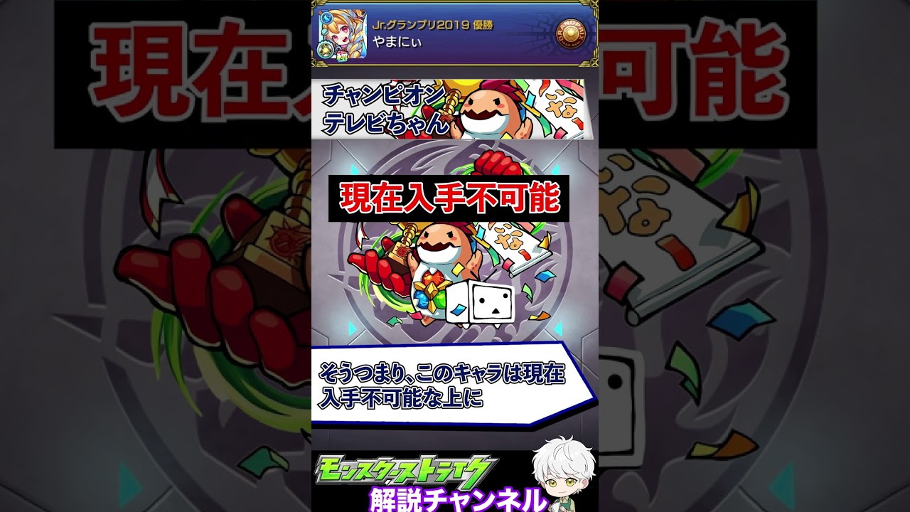 sdキャラ、都市伝説