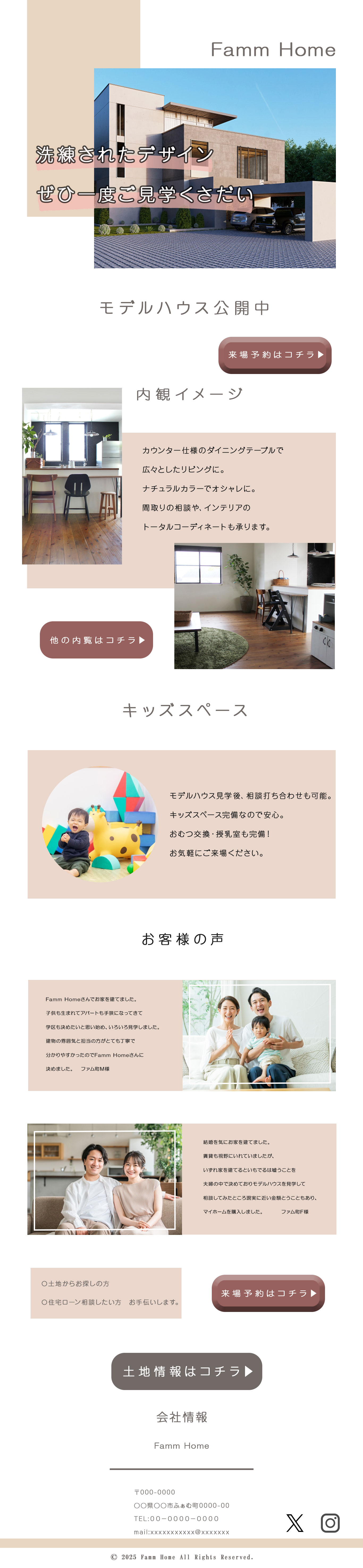 Famm案件①_ページデザイン-1