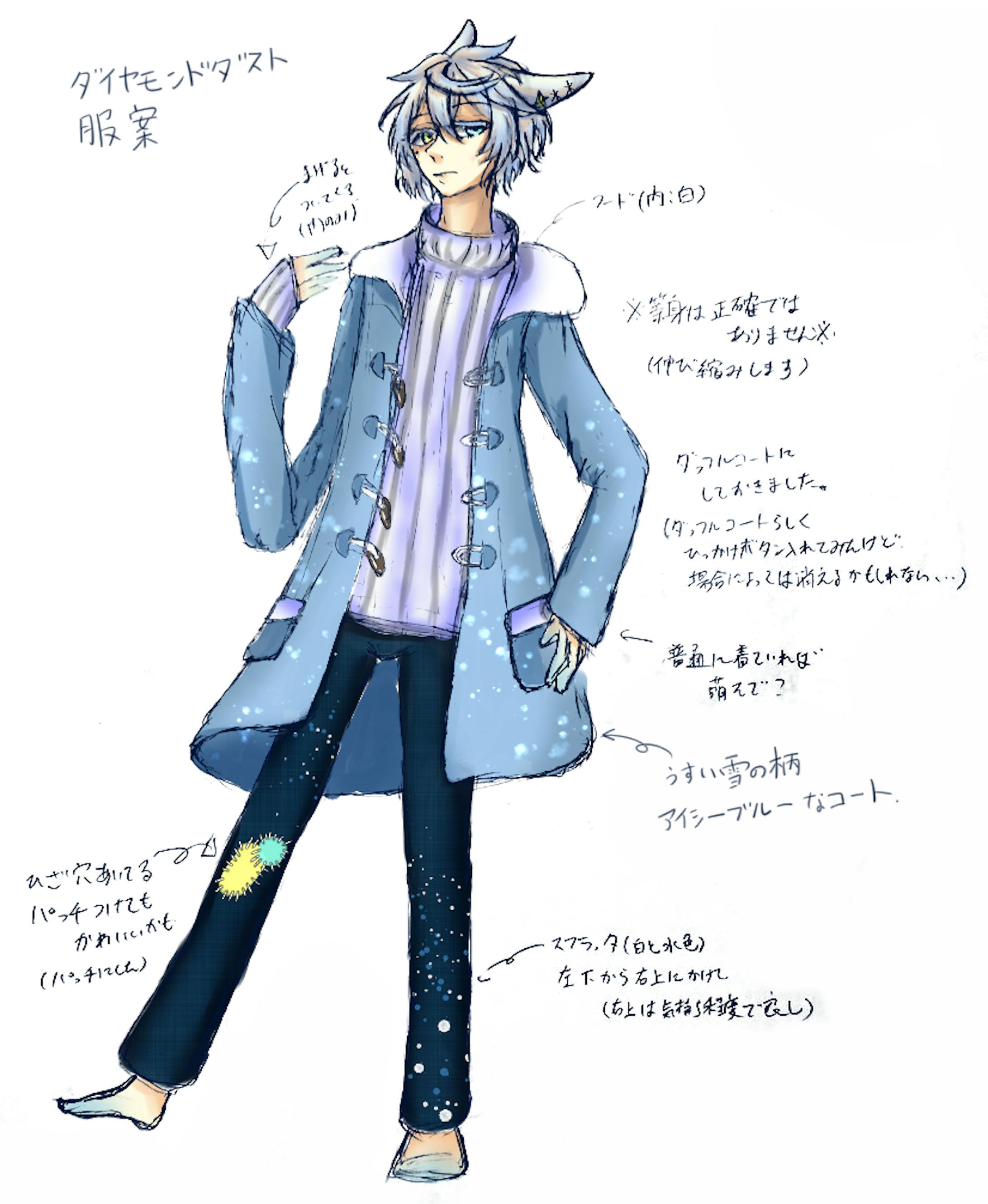 服案