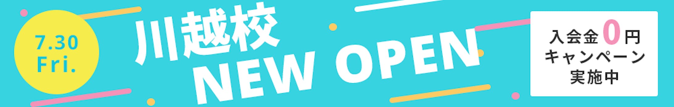 音楽教室バナー-1