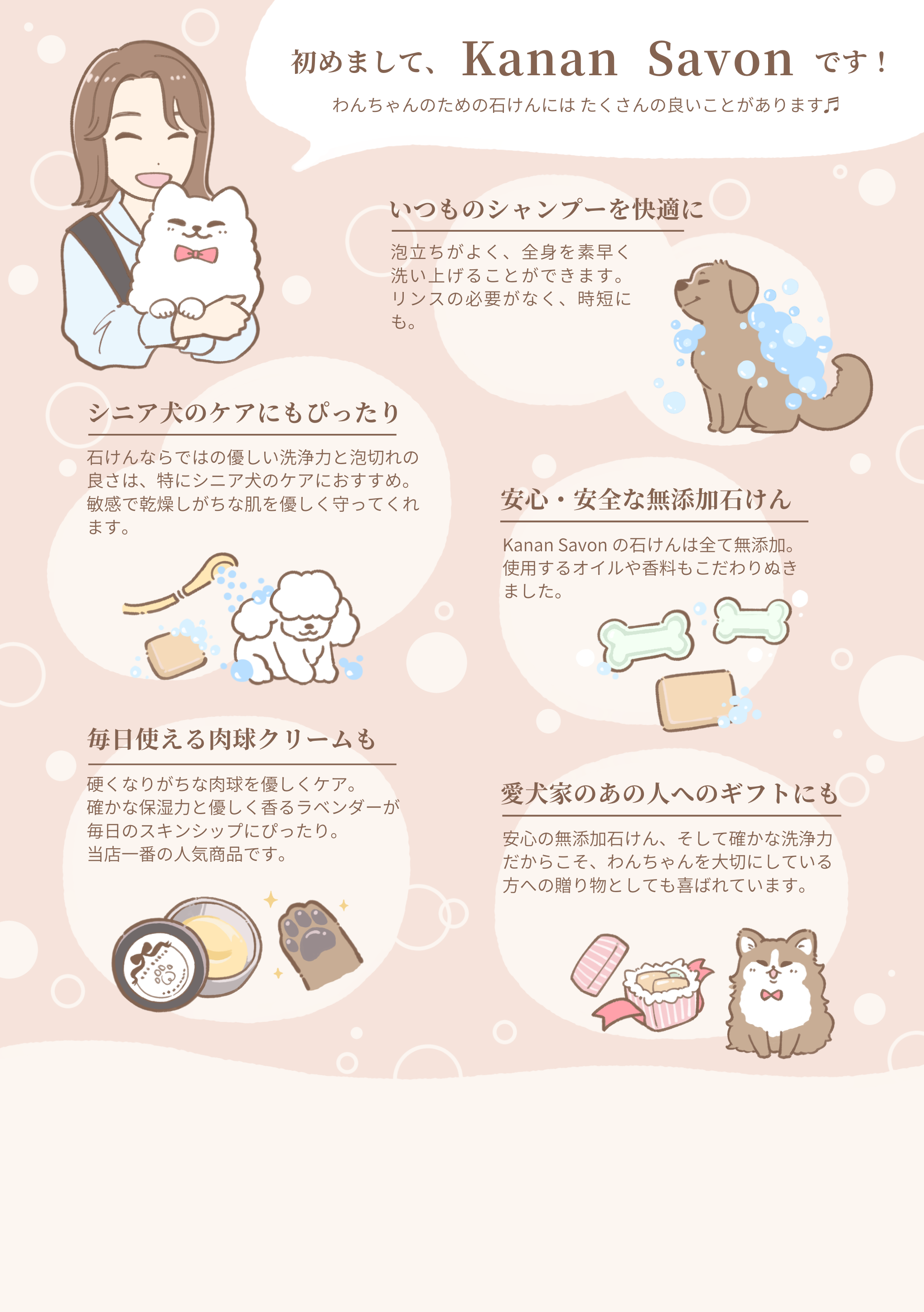 イラストチラシ-1