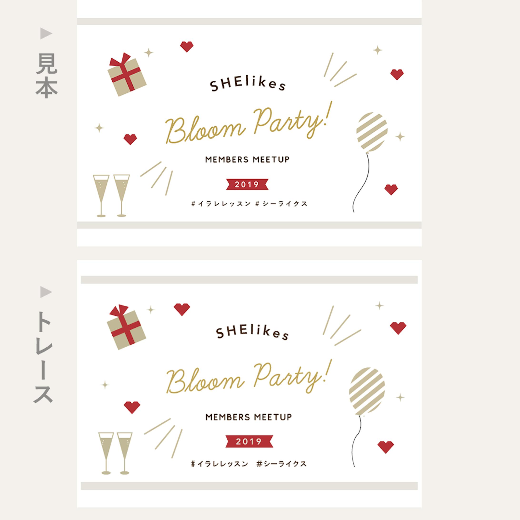 Illustratorバナートレース-1