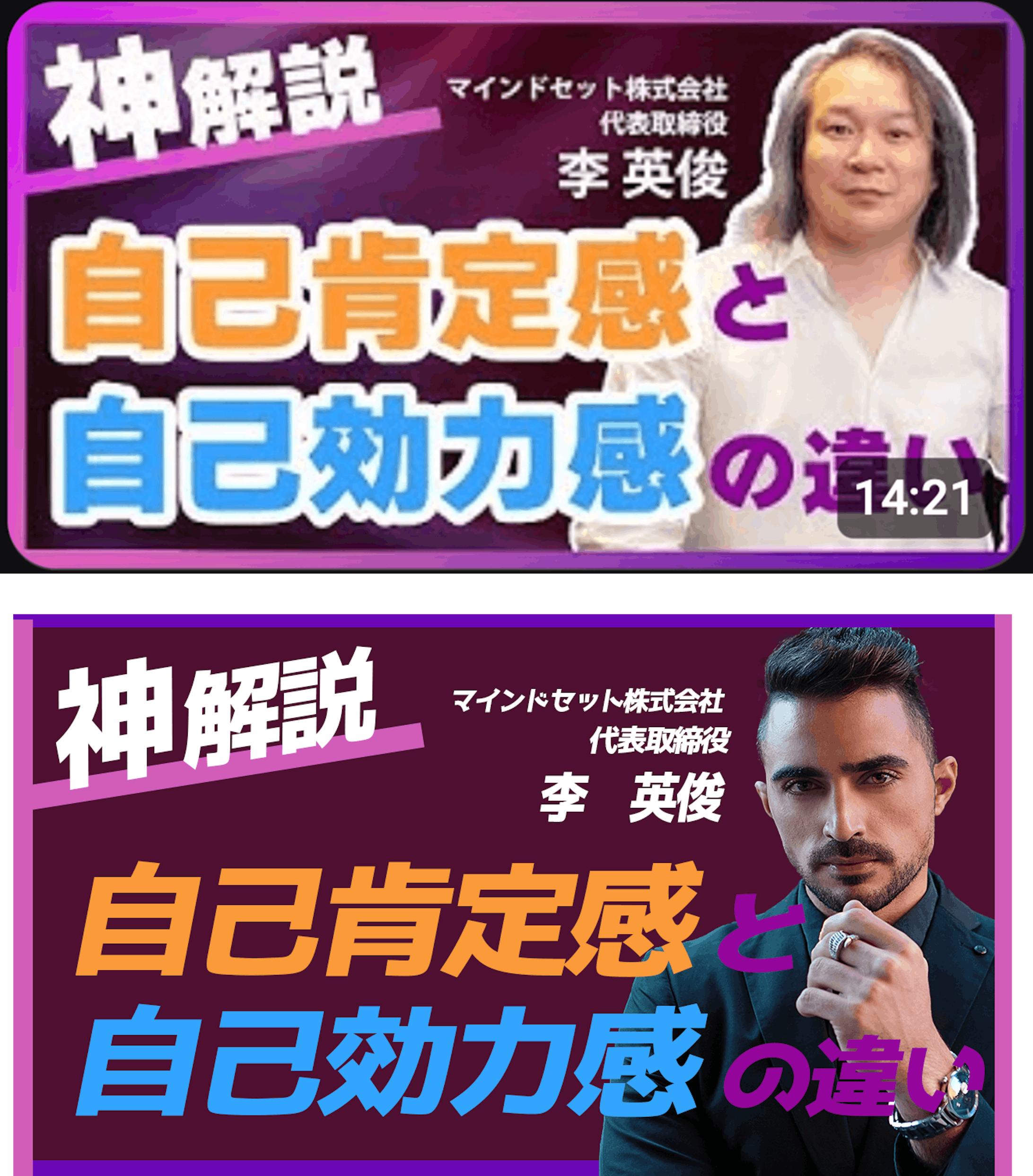 Youtubeサムネイルコピー作成-1