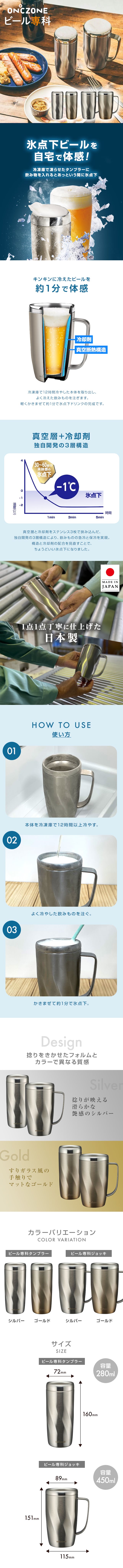 ビールタンブラー-1