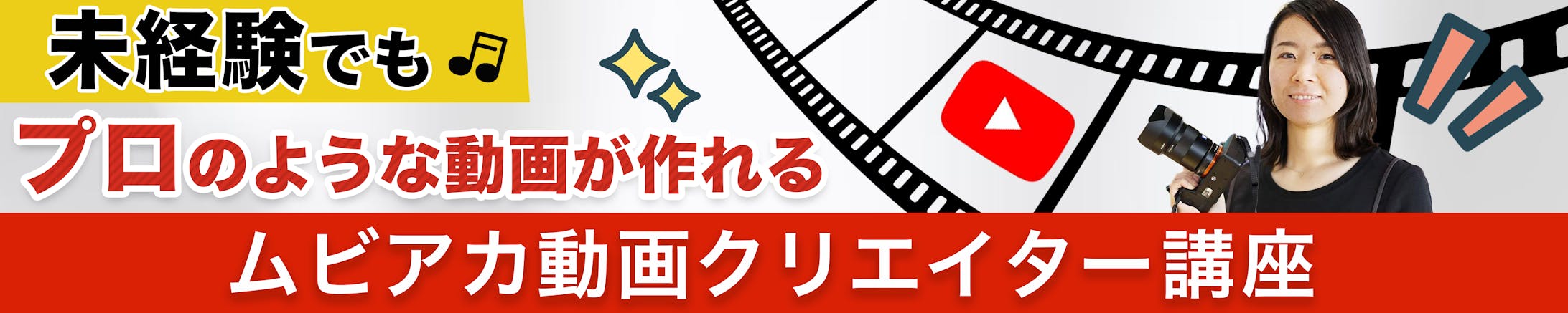 動画クリエイター講座-1