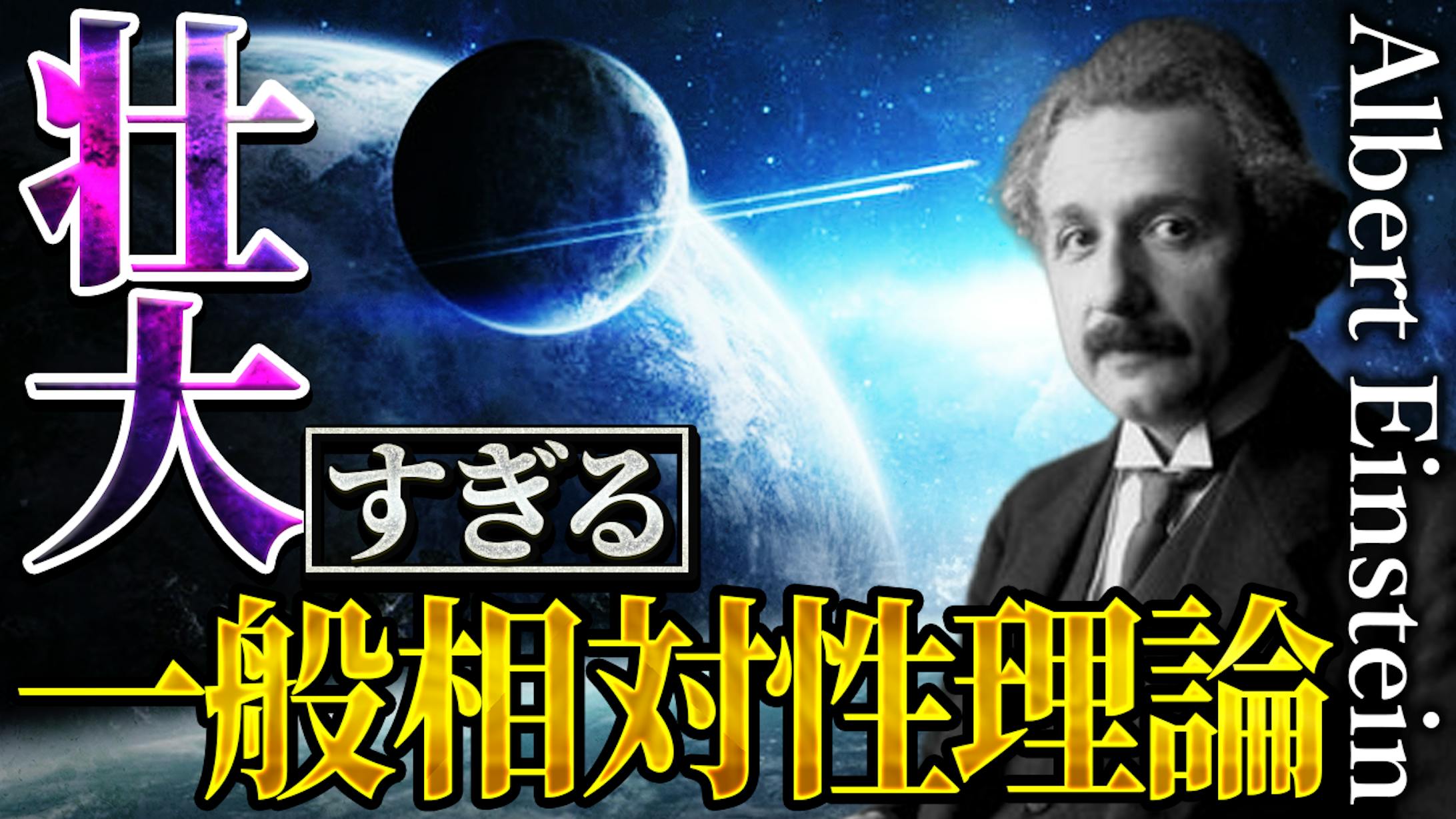 【宇宙系】サムネサンプル-1