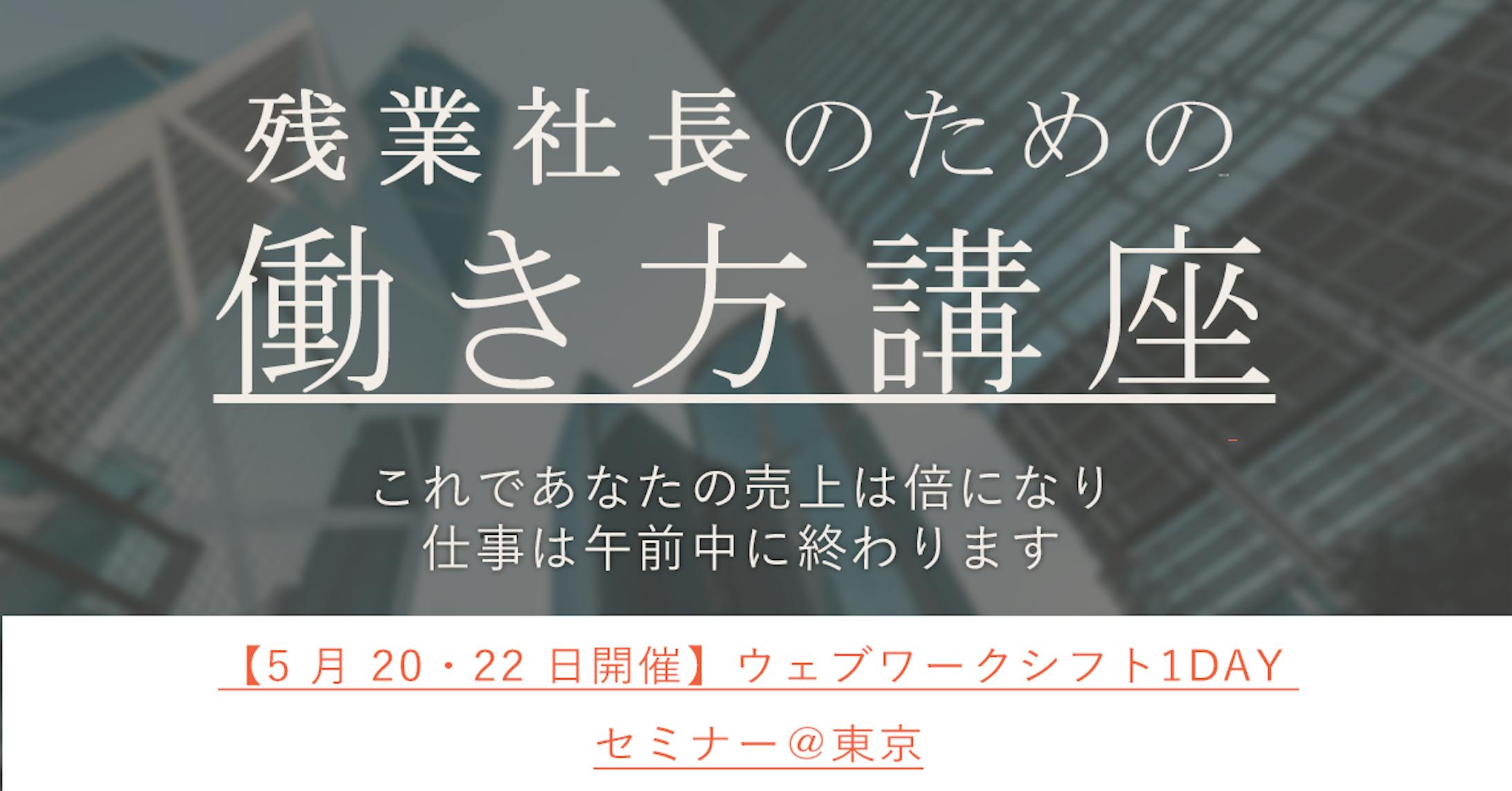 セミナーバナー-1