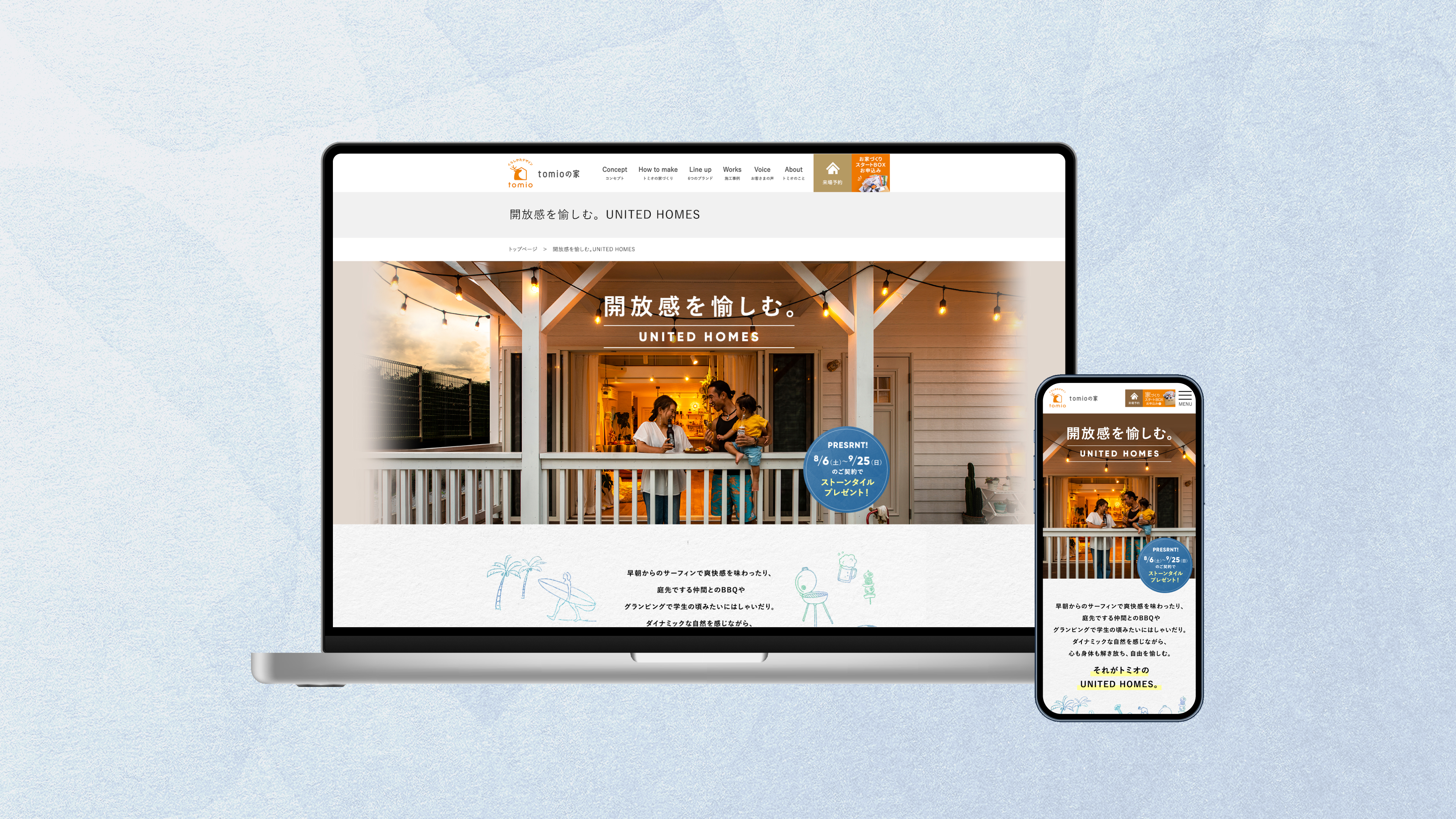 住宅関連会社｜LP制作-1