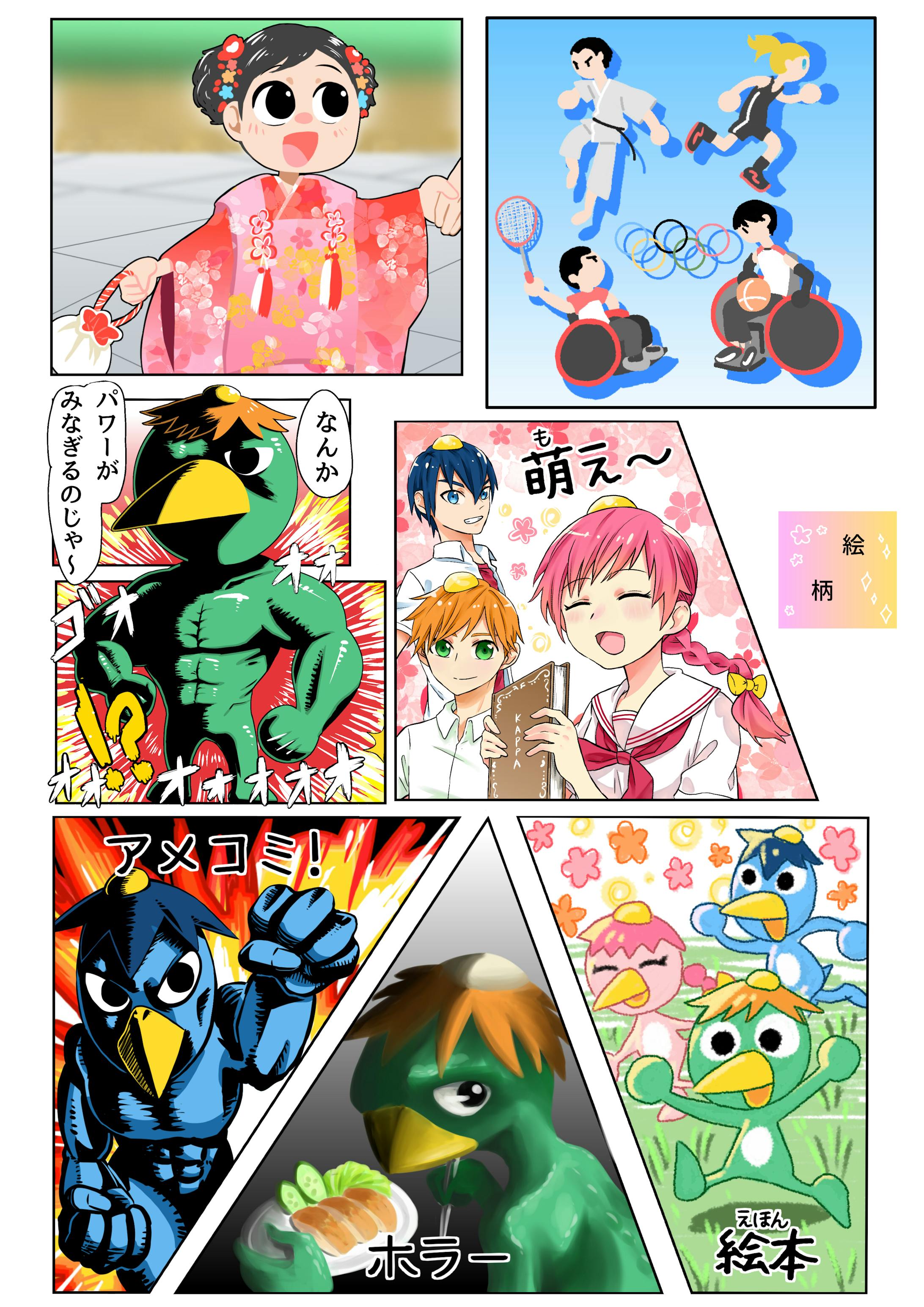 宮日こども新聞にて掲載中の漫画 宮日こども新聞にて掲載中の漫画