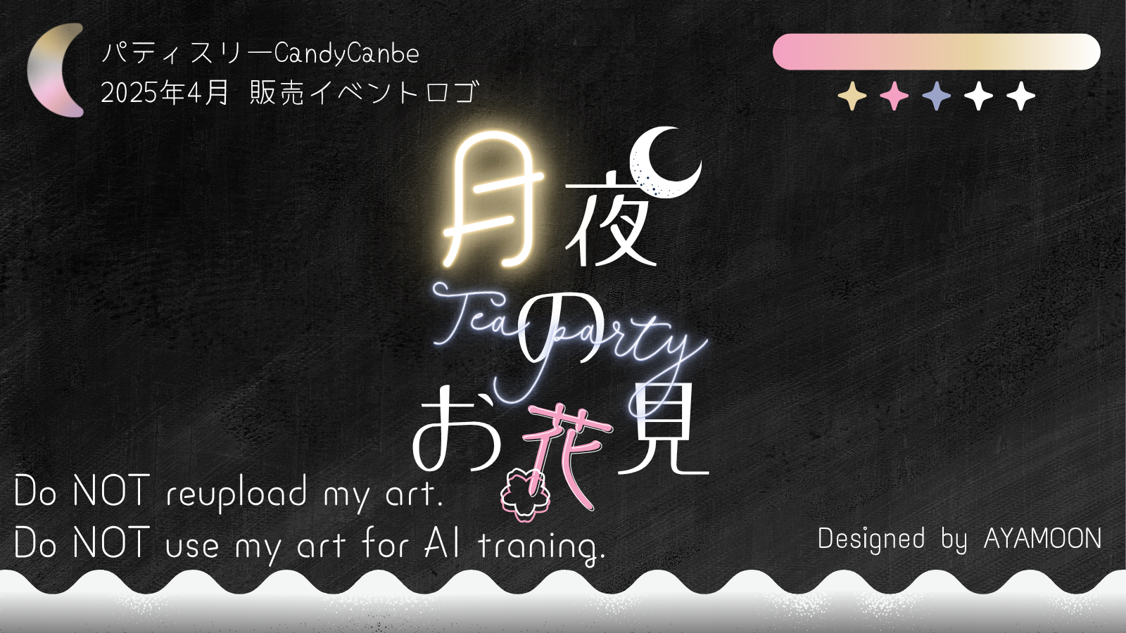 スイーツ販売ロゴ 2025/4-1