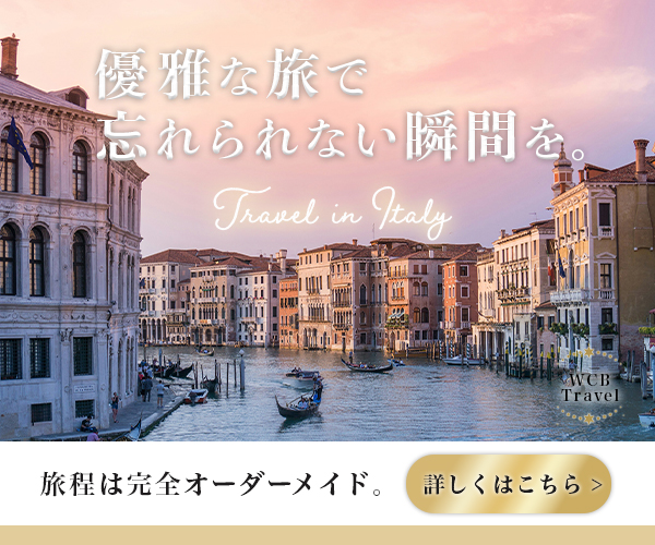 オーダーメイド旅行-1