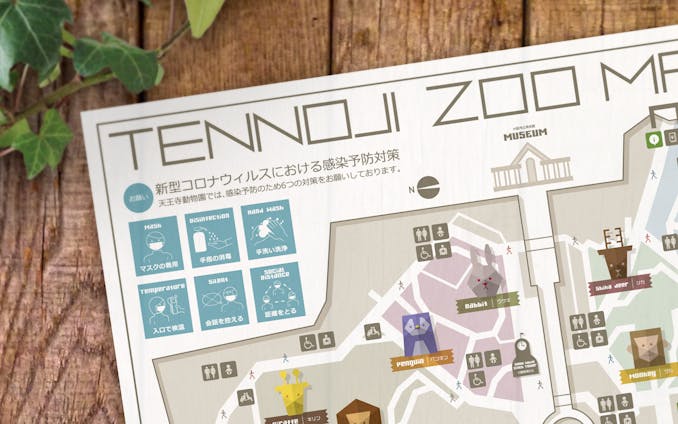 [2回生：ピクトグラム] 天王寺動物園の案内地図