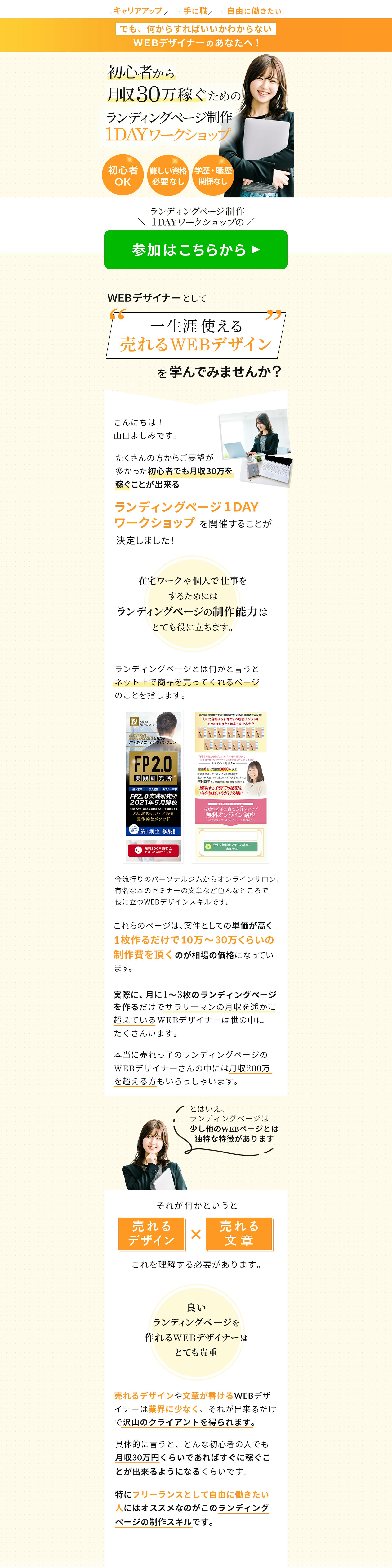 【sample】ワークショップ参加-1