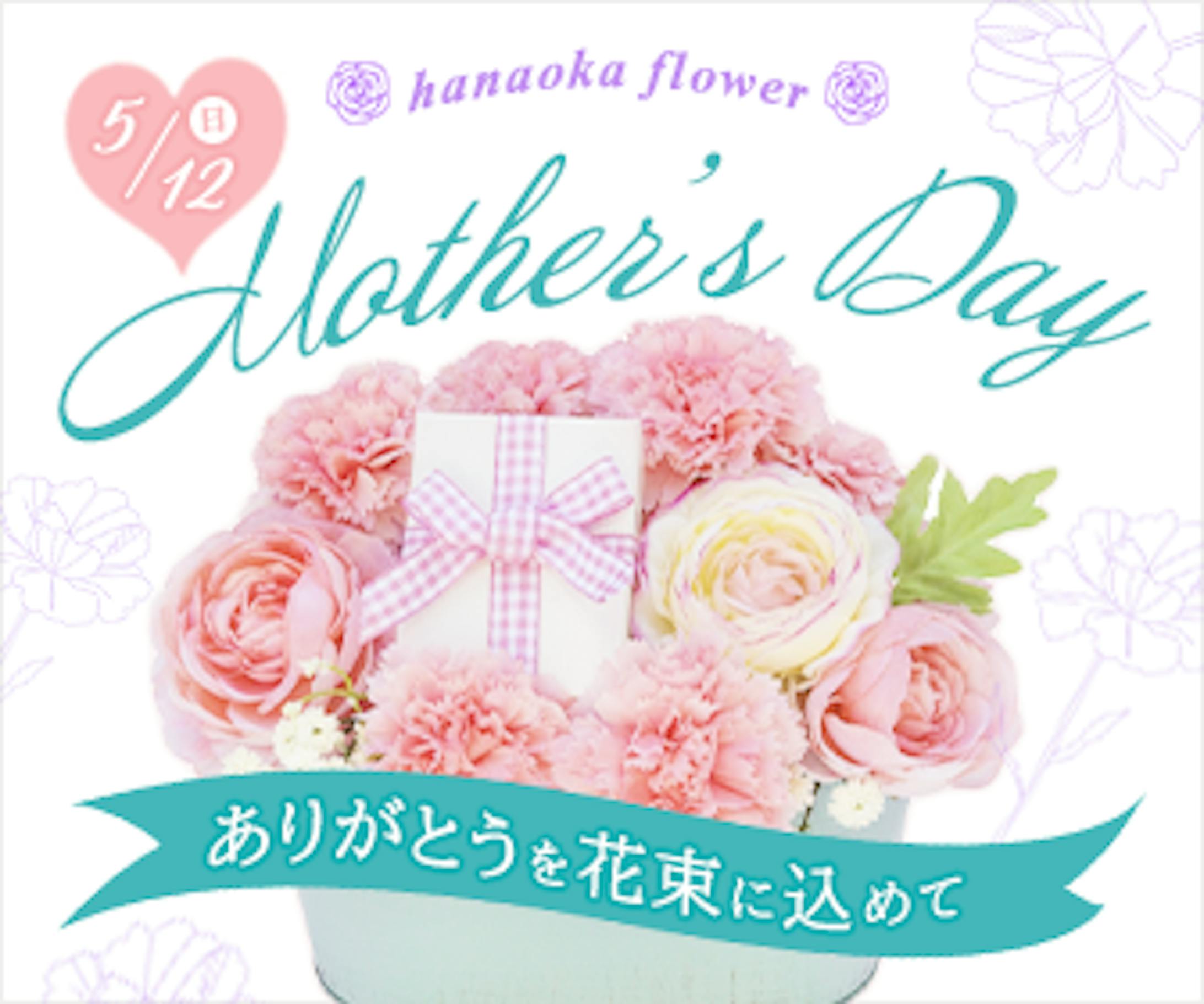 母の日のプレゼントカラーバリエーション3-1