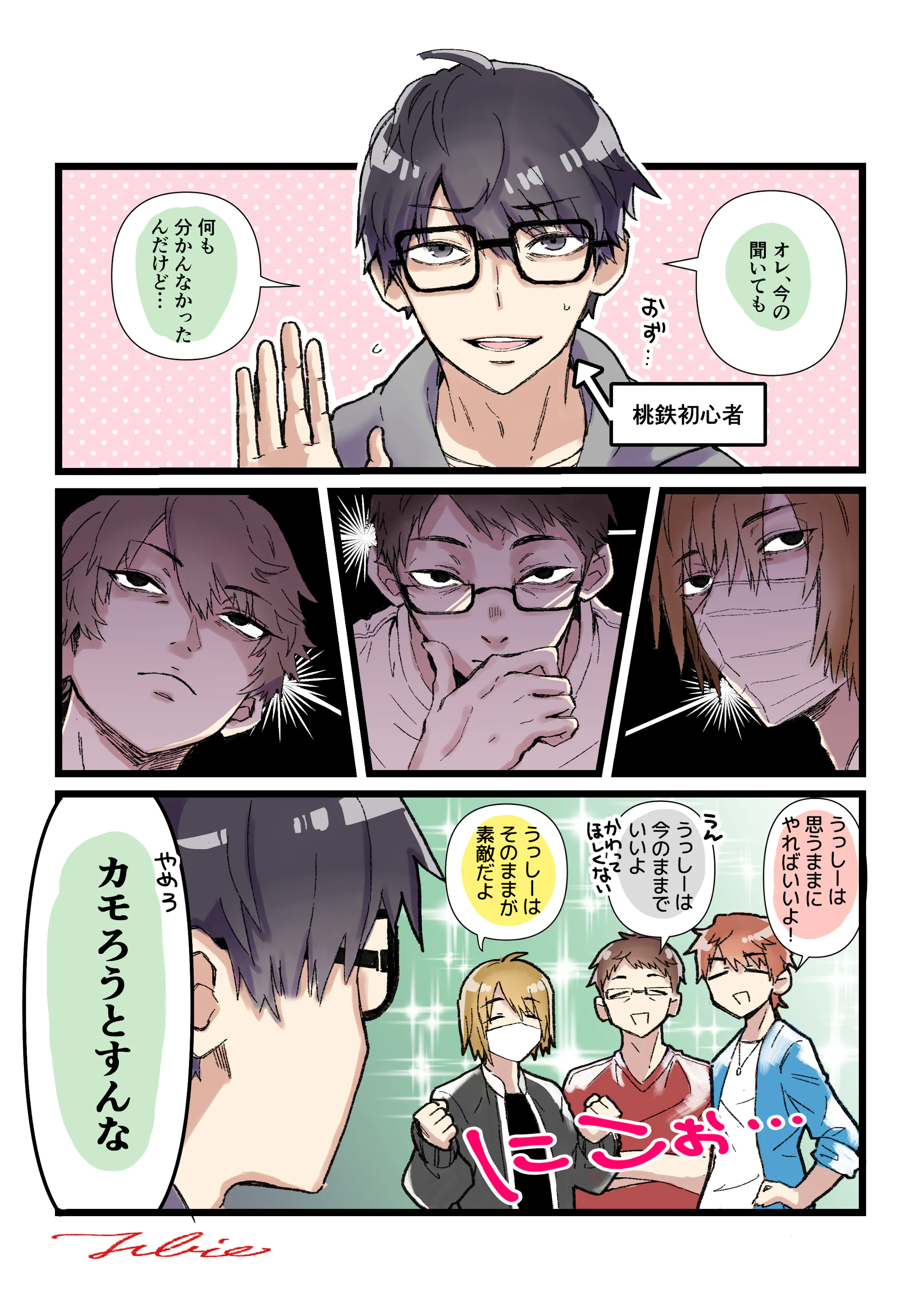 カラー漫画サンプル