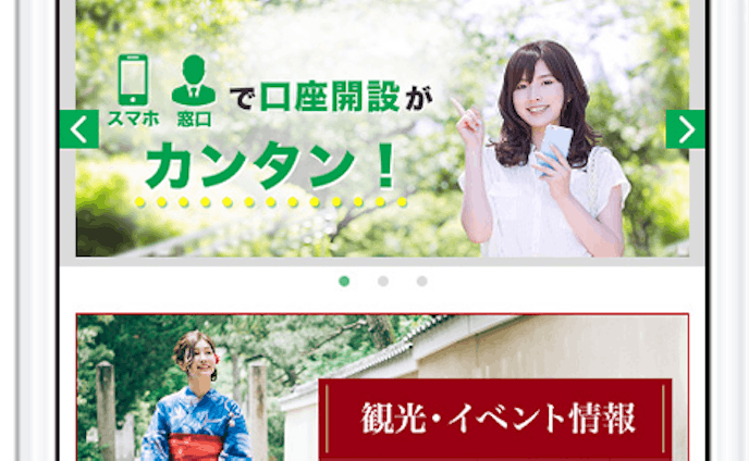 京都銀行 アプリ