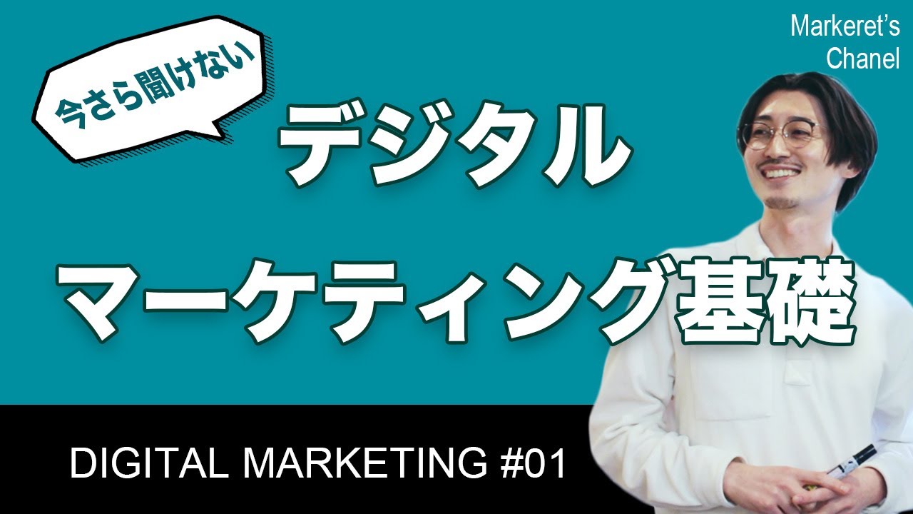 youtube動画、マーケティング