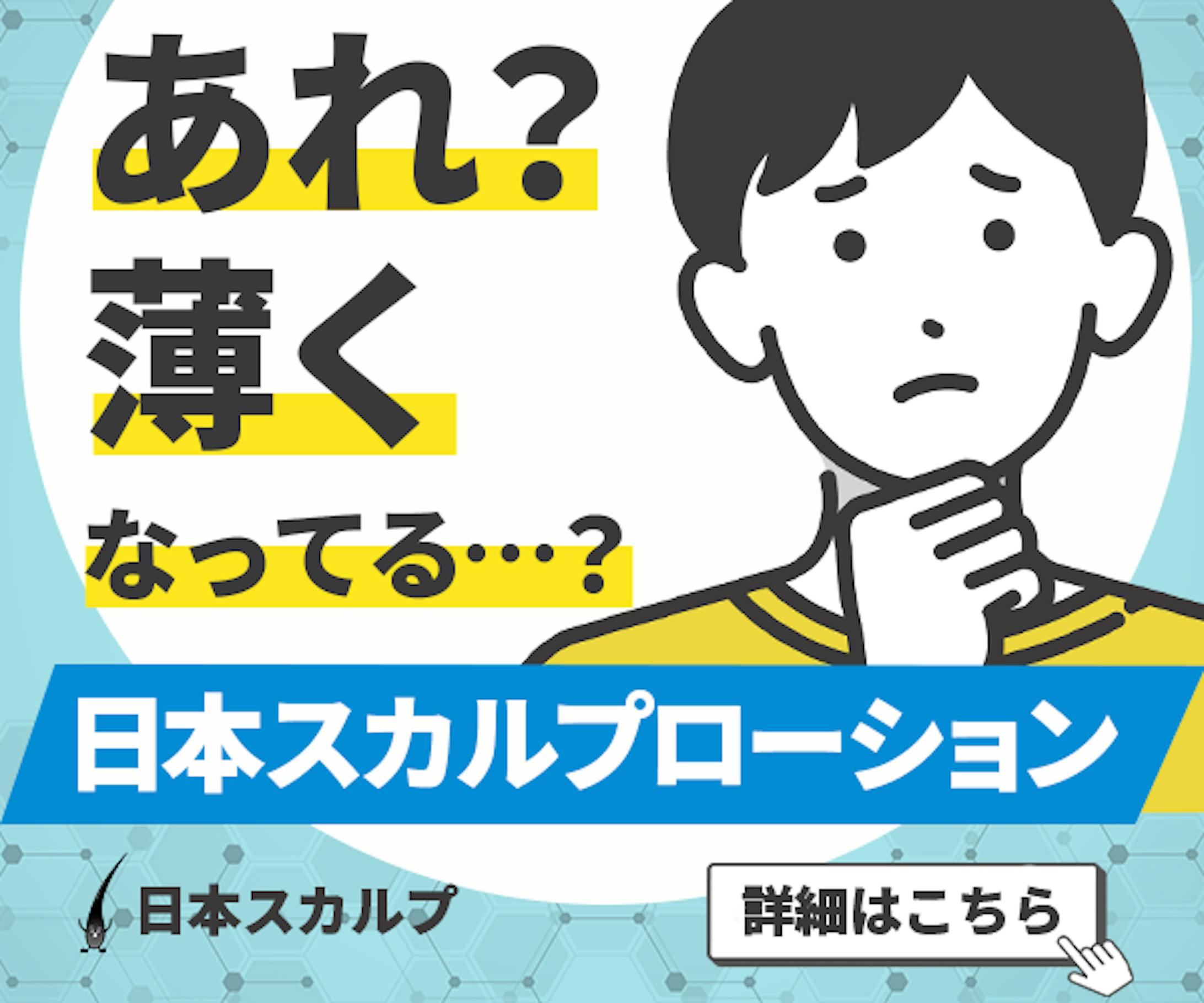 育毛剤バナー　-1