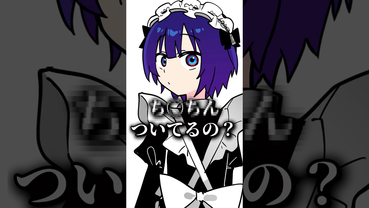 【アニメ】性別どっち！？#shorts #vtuber