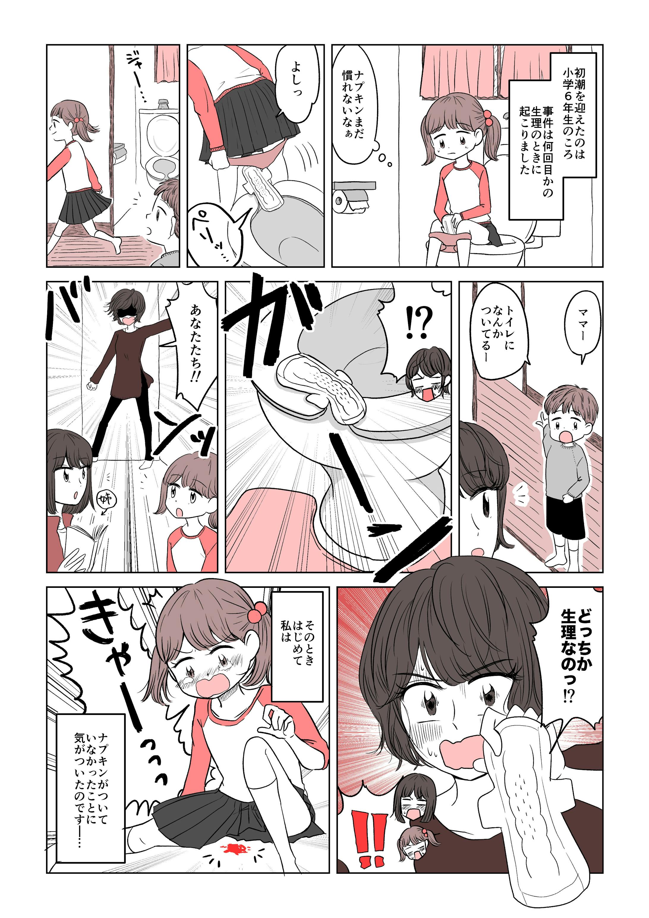 妊娠出産 育児情報サイト 読者体験談マンガの制作 株式会社ベビーカレンダー様 妊娠出産 育児情報サイト 読者体験談マンガの制作 株式会社ベビーカレンダー様