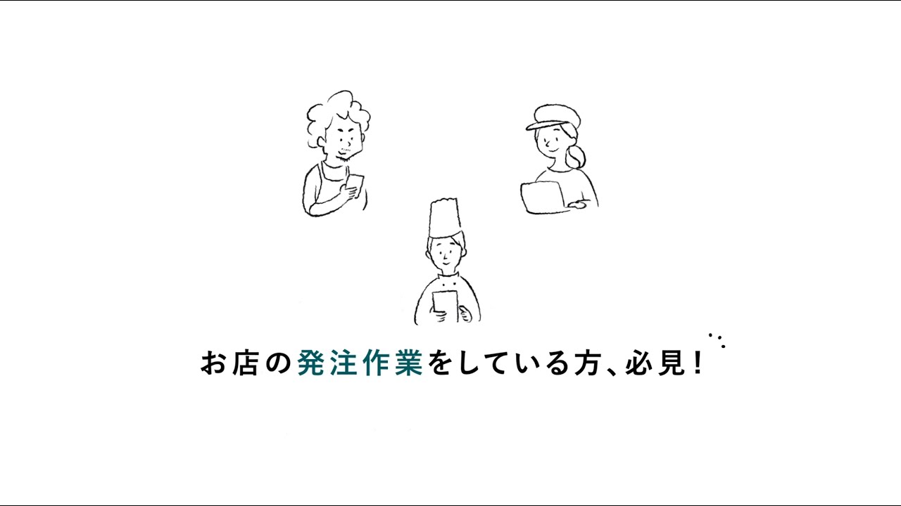 ONEORDER サービス紹介動画 イラスト